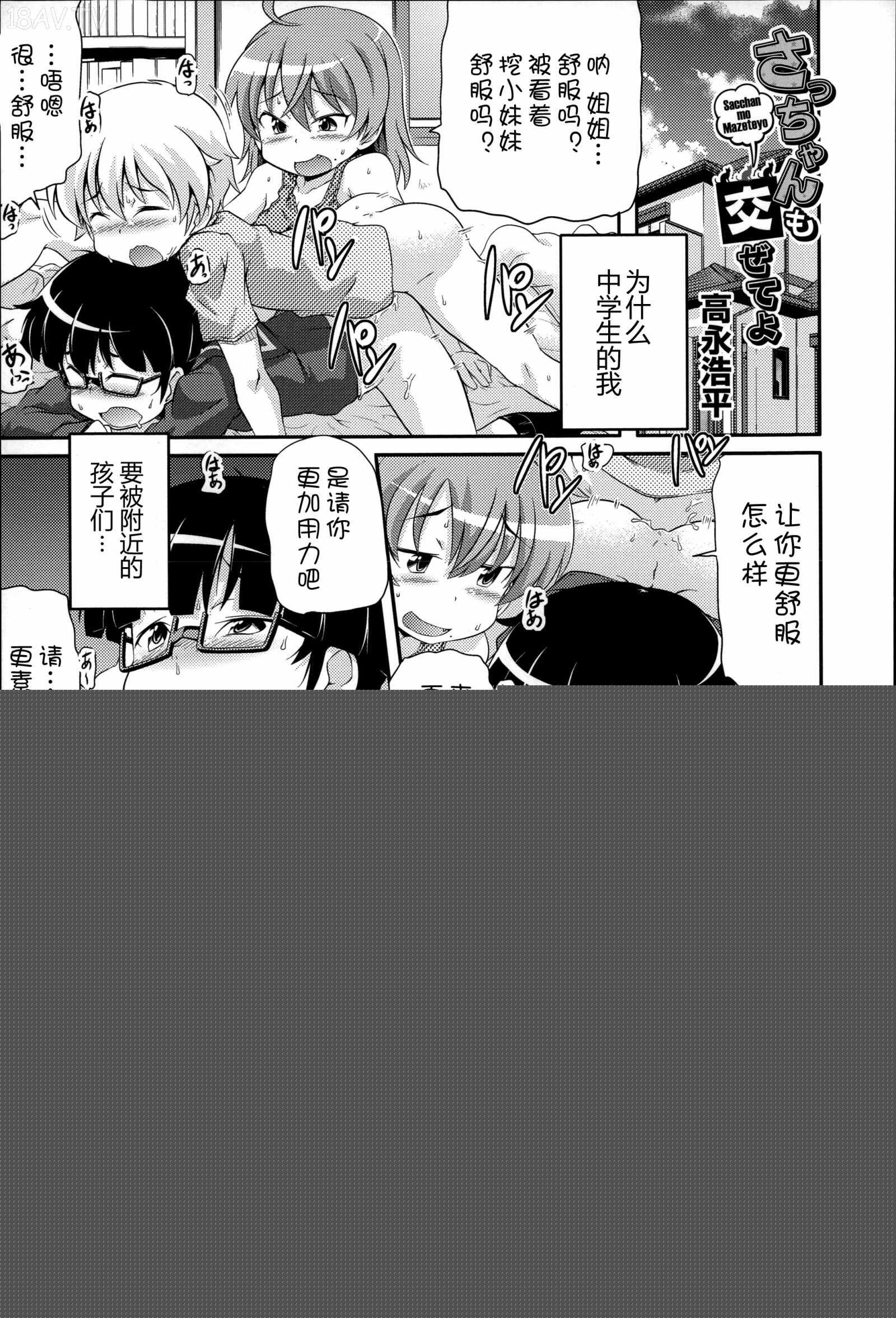 二次ろ3年生漫画 免费阅读 整部漫画 161.jpg