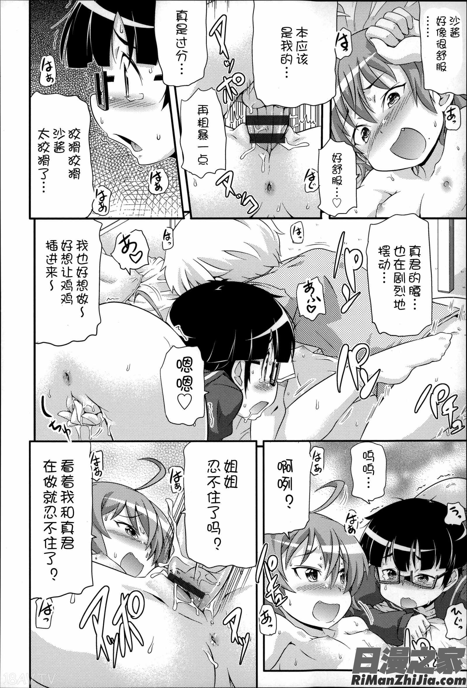 二次ろ3年生漫画 免费阅读 整部漫画 168.jpg