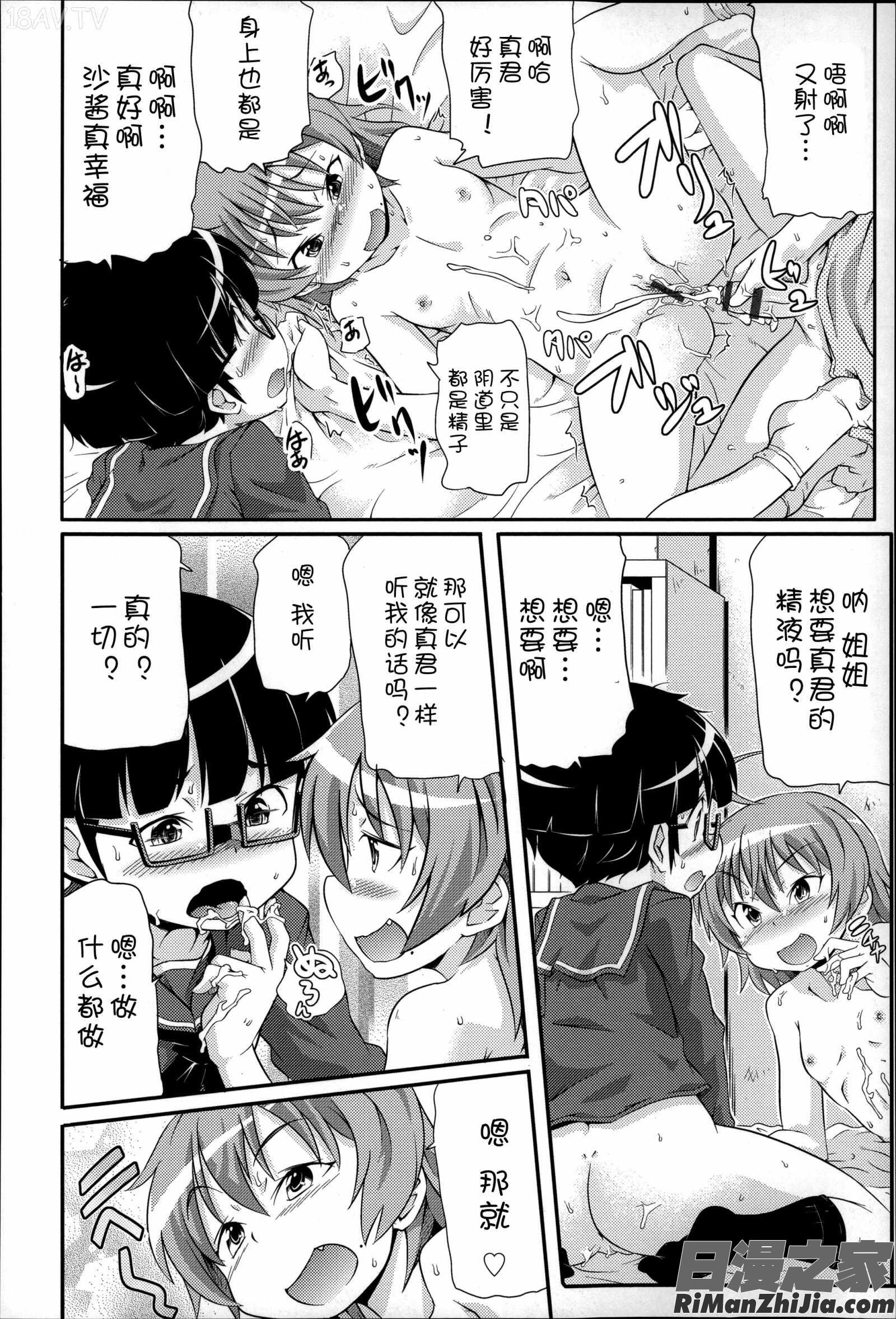 二次ろ3年生漫画 免费阅读 整部漫画 170.jpg