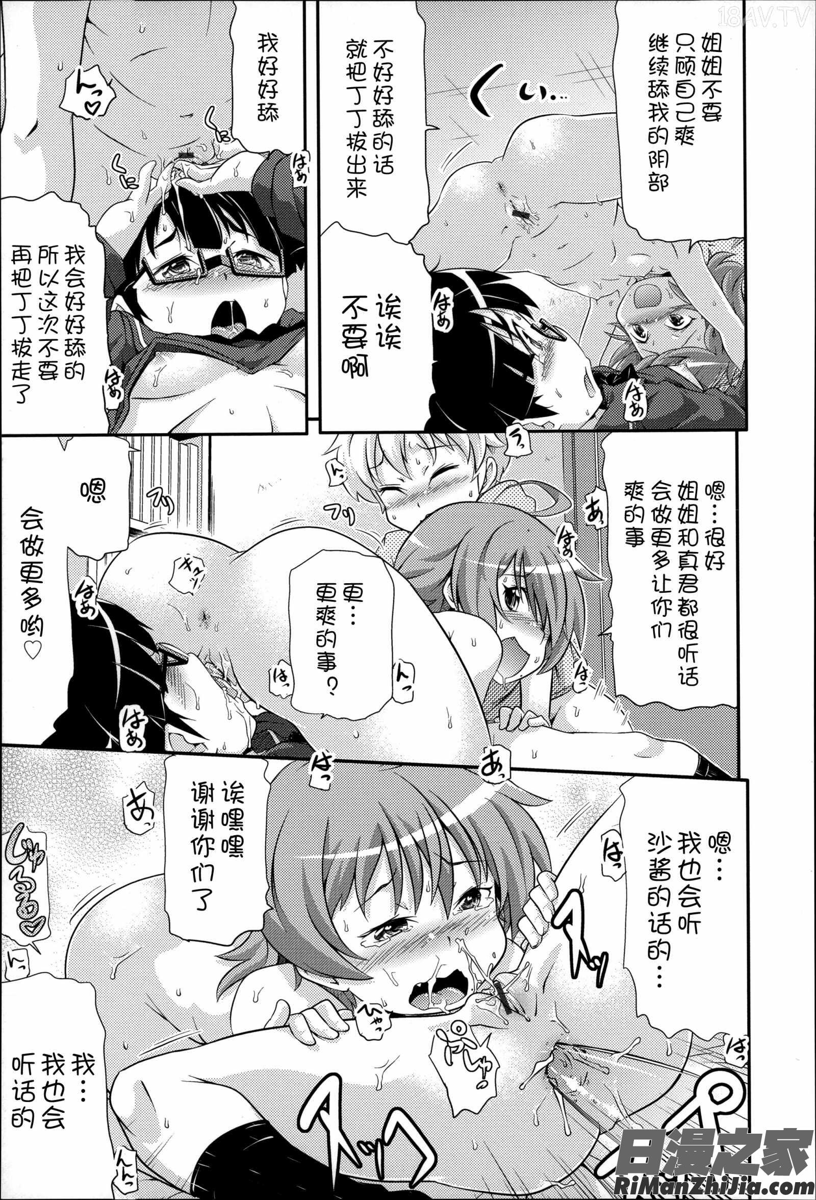 二次ろ3年生漫画 免费阅读 整部漫画 175.jpg