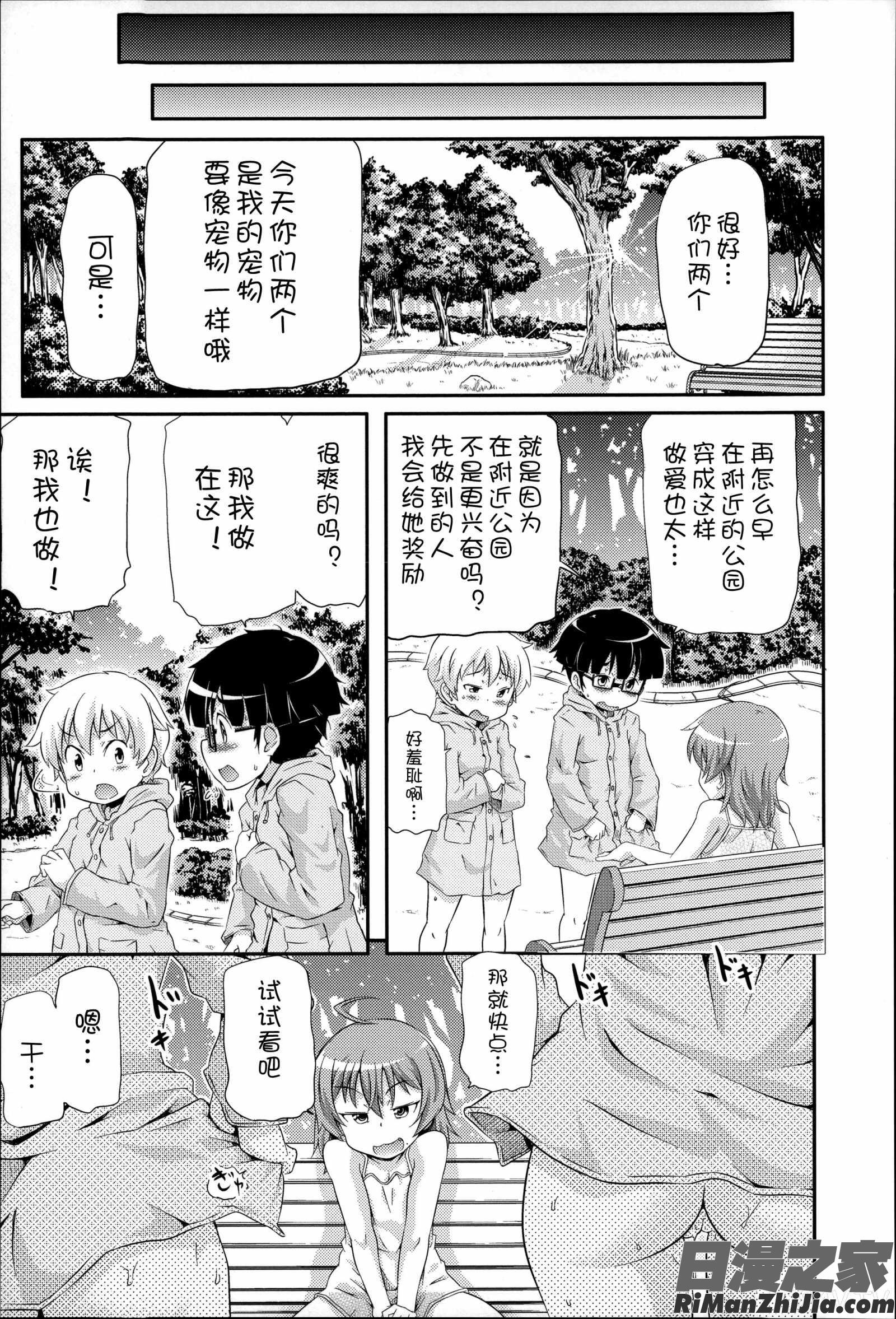 二次ろ3年生漫画 免费阅读 整部漫画 177.jpg