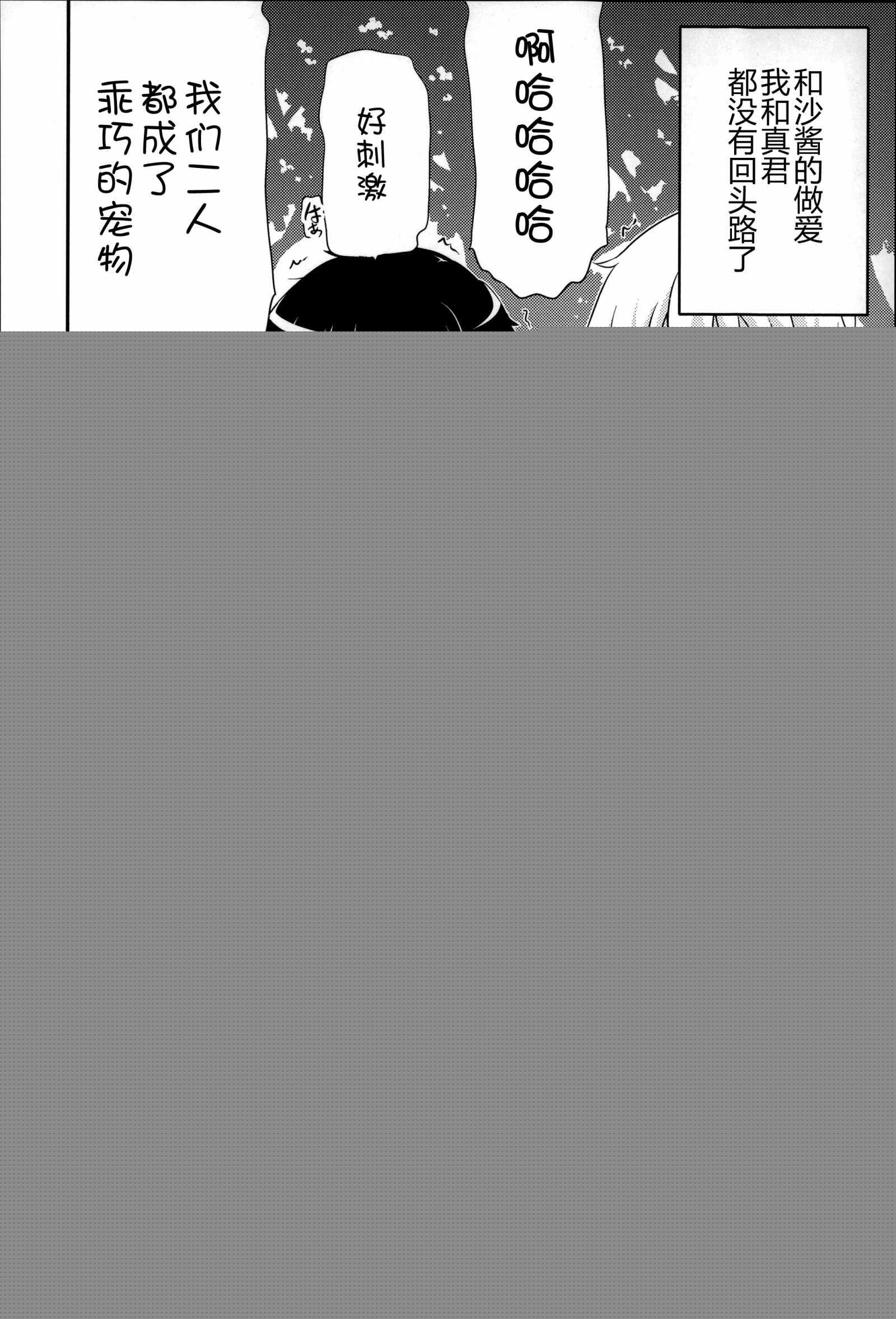 二次ろ3年生漫画 免费阅读 整部漫画 178.jpg