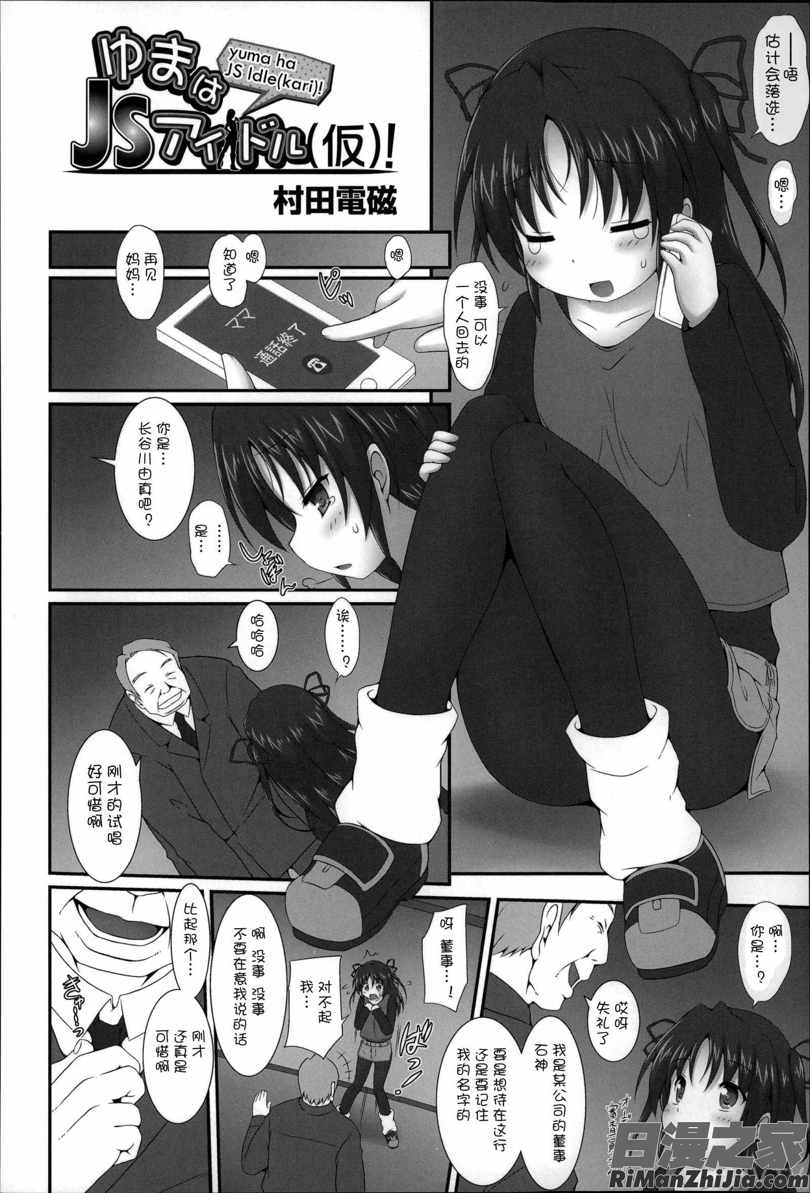 二次ろ3年生漫画 免费阅读 整部漫画 180.jpg