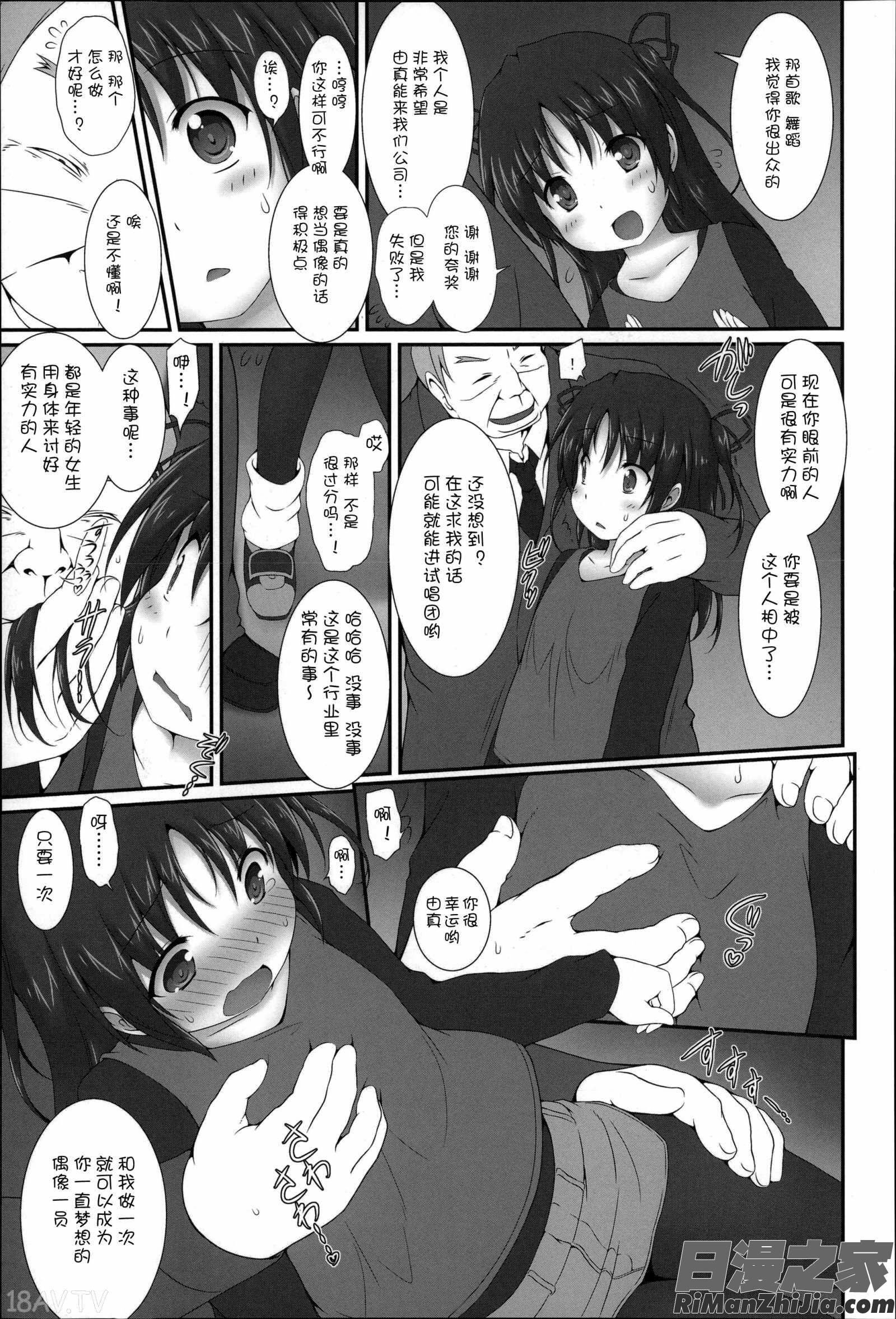 二次ろ3年生漫画 免费阅读 整部漫画 181.jpg