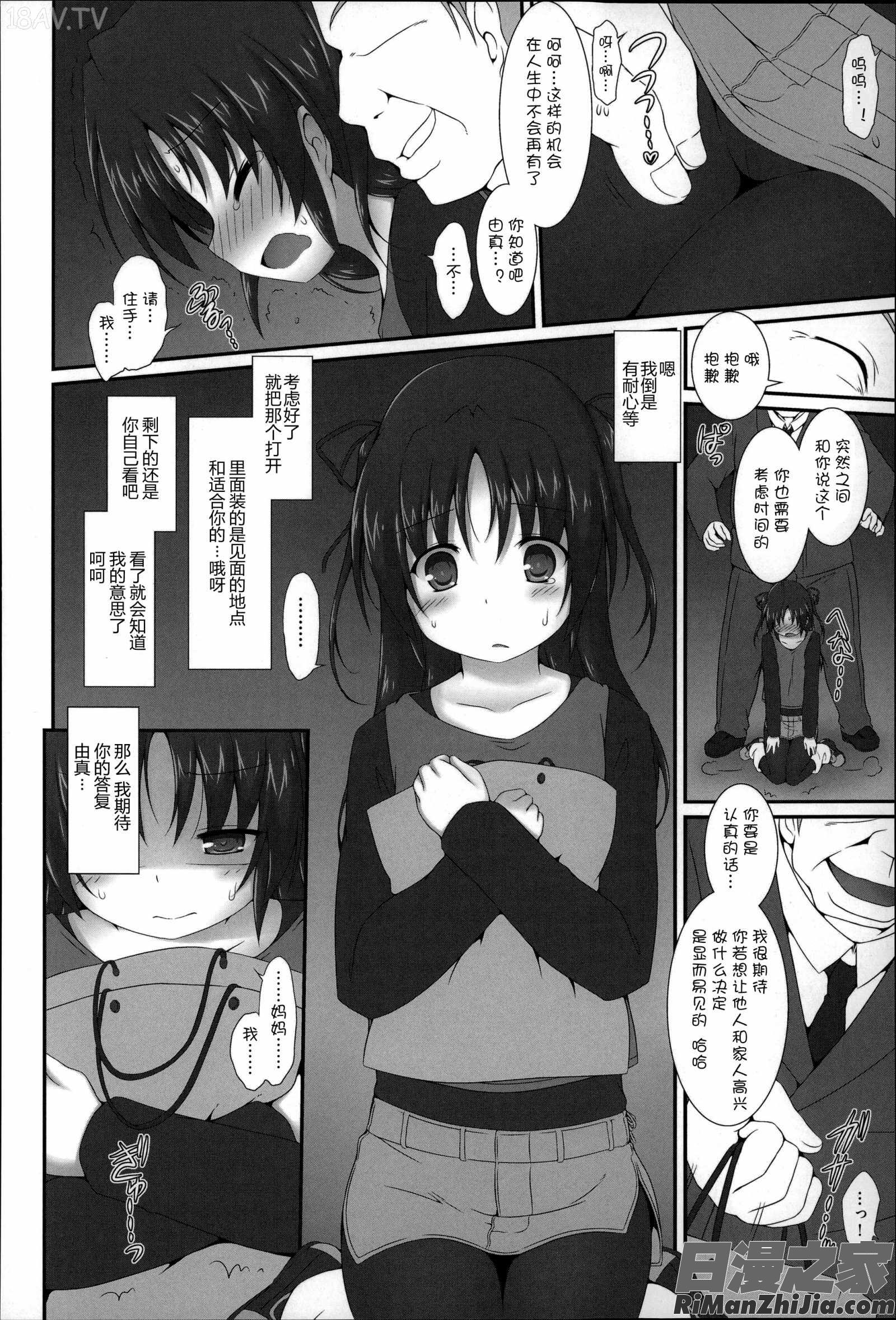 二次ろ3年生漫画 免费阅读 整部漫画 182.jpg