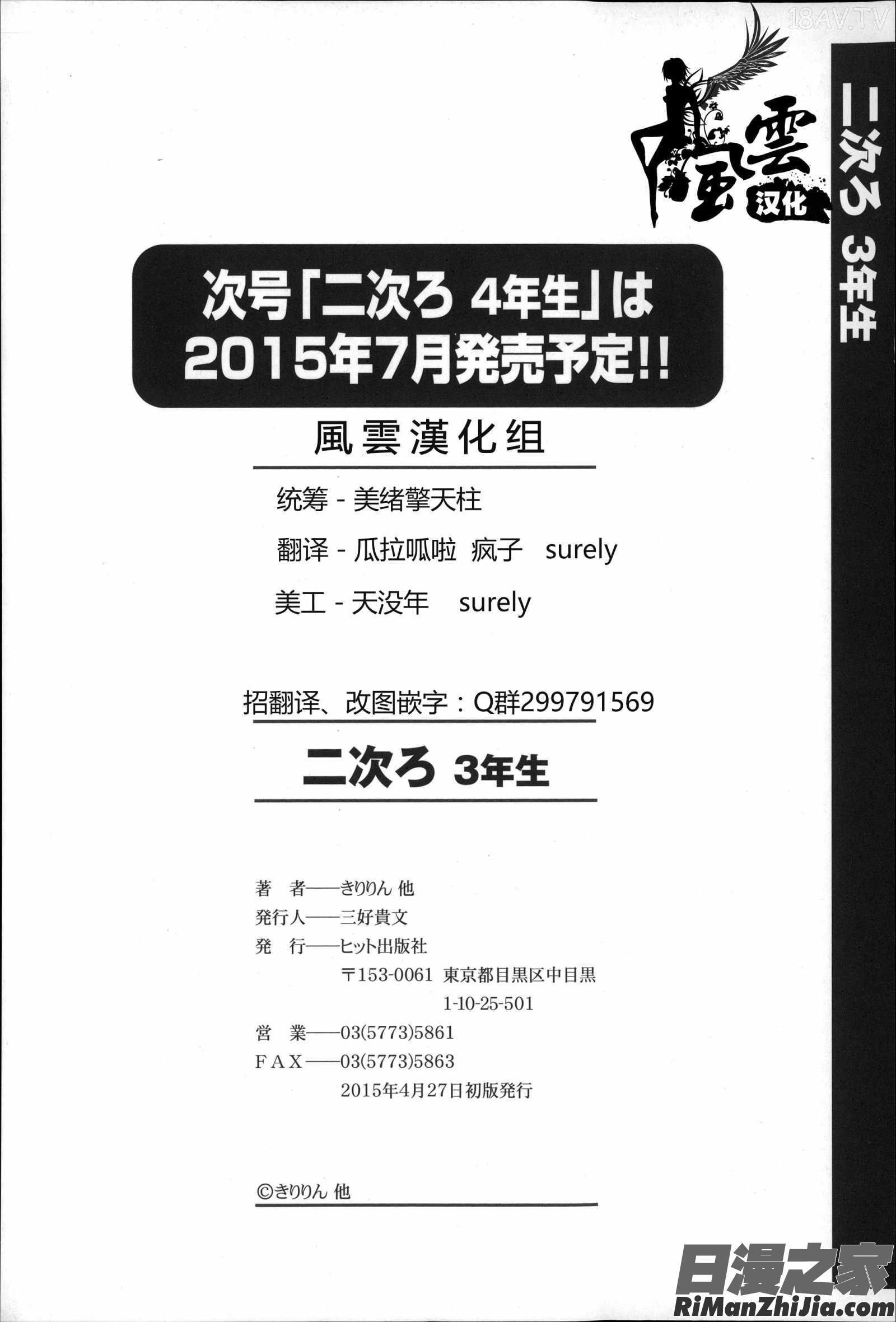 二次ろ3年生漫画 免费阅读 整部漫画 196.jpg