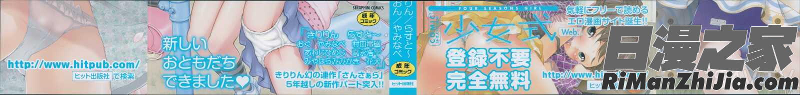 二次ろ3年生漫画 免费阅读 整部漫画 201.jpg