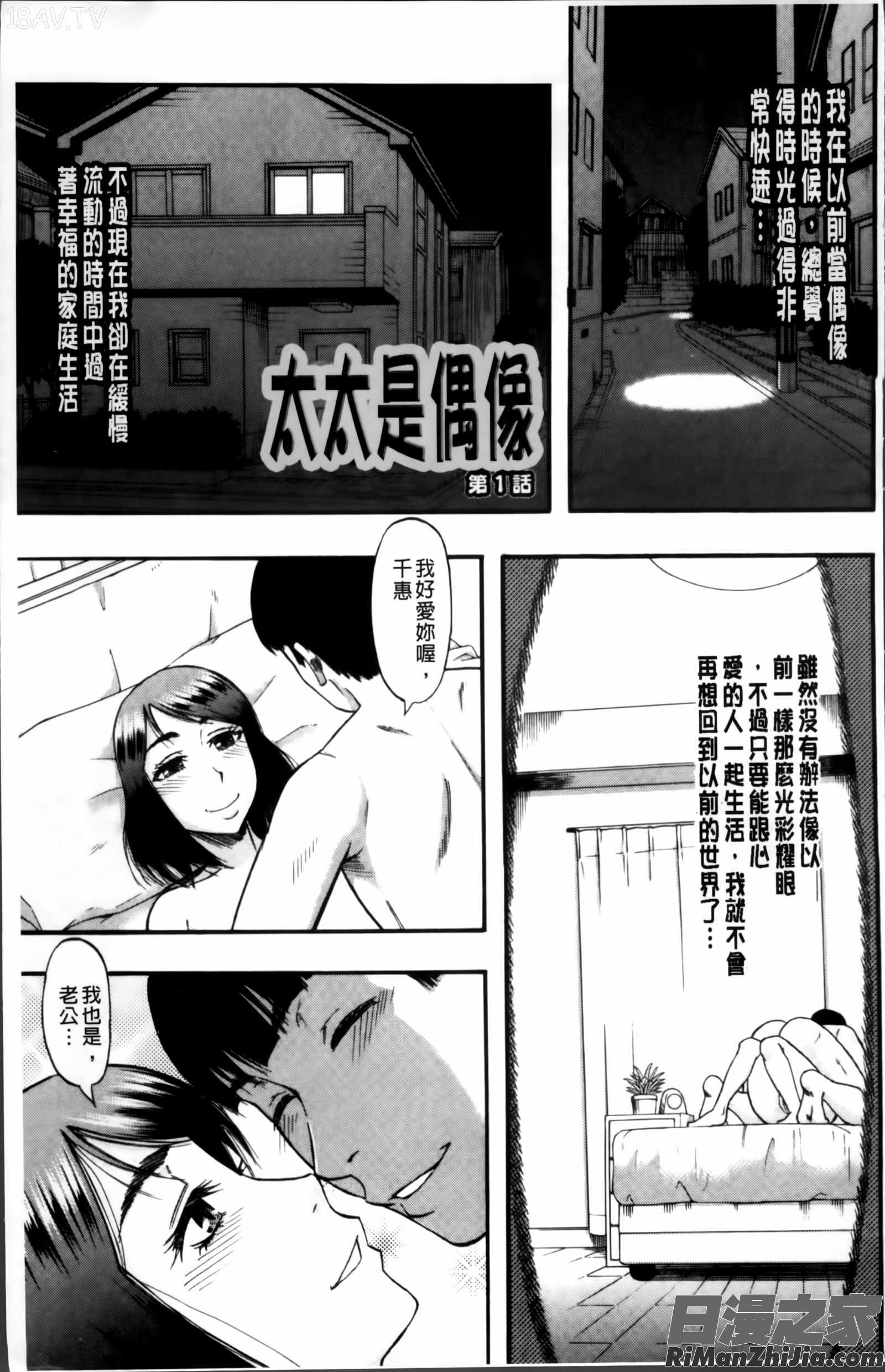 …そして母は牝になる漫画 免费阅读 整部漫画 5.jpg