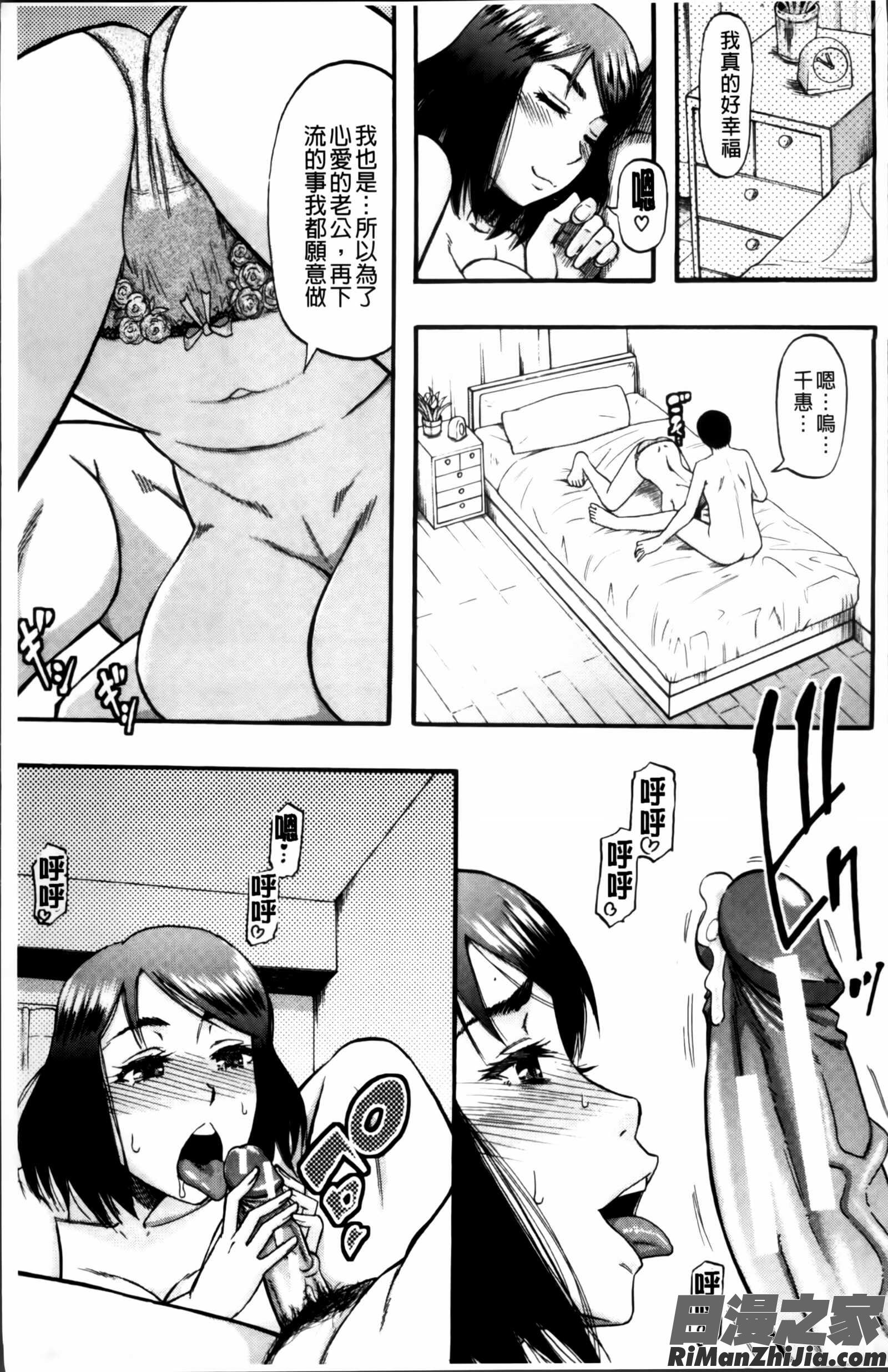 …そして母は牝になる漫画 免费阅读 整部漫画 7.jpg