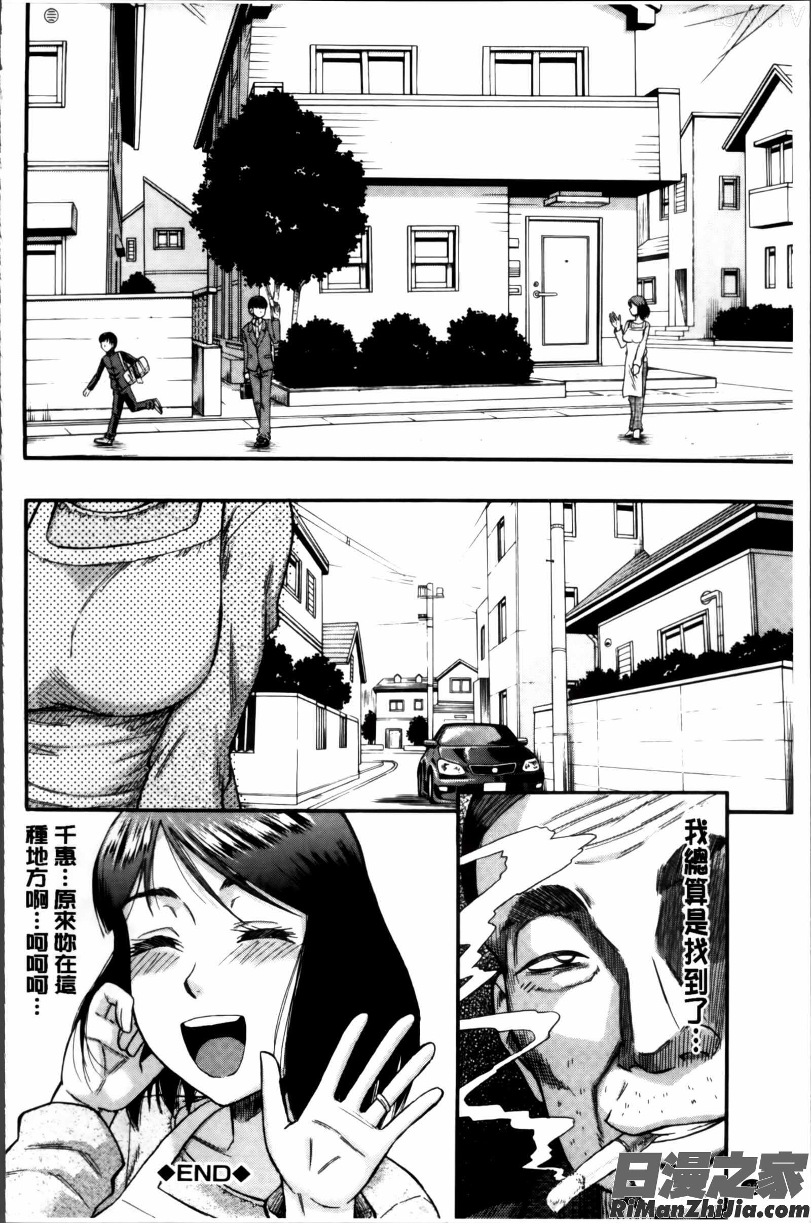 …そして母は牝になる漫画 免费阅读 整部漫画 32.jpg