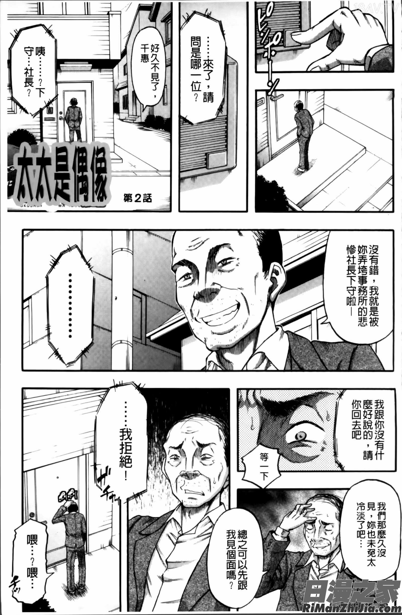 …そして母は牝になる漫画 免费阅读 整部漫画 33.jpg