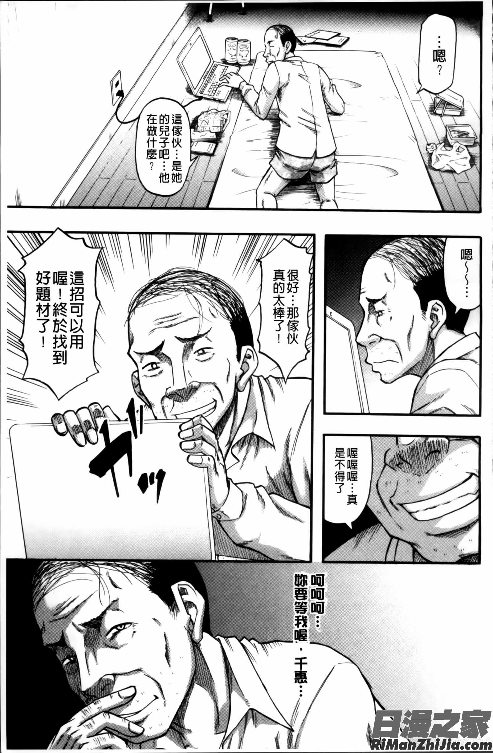 …そして母は牝になる漫画 免费阅读 整部漫画 35.jpg