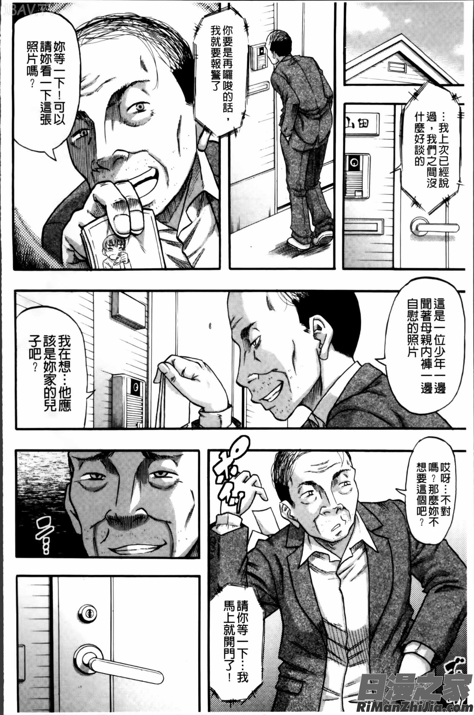 …そして母は牝になる漫画 免费阅读 整部漫画 36.jpg