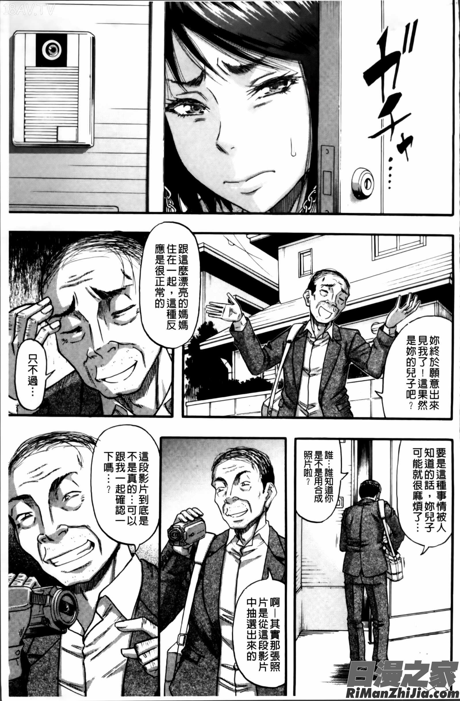 …そして母は牝になる漫画 免费阅读 整部漫画 37.jpg