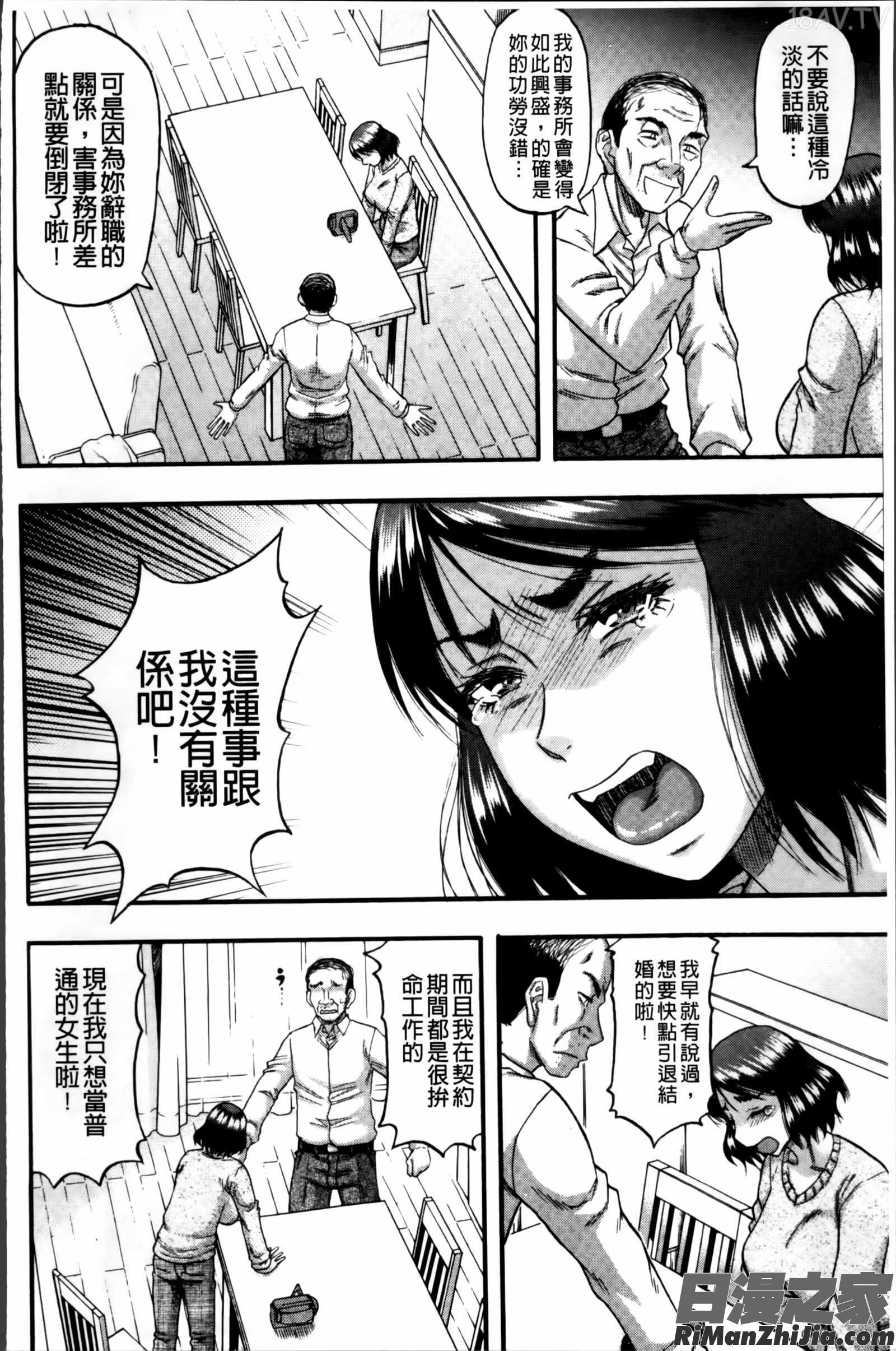 …そして母は牝になる漫画 免费阅读 整部漫画 40.jpg