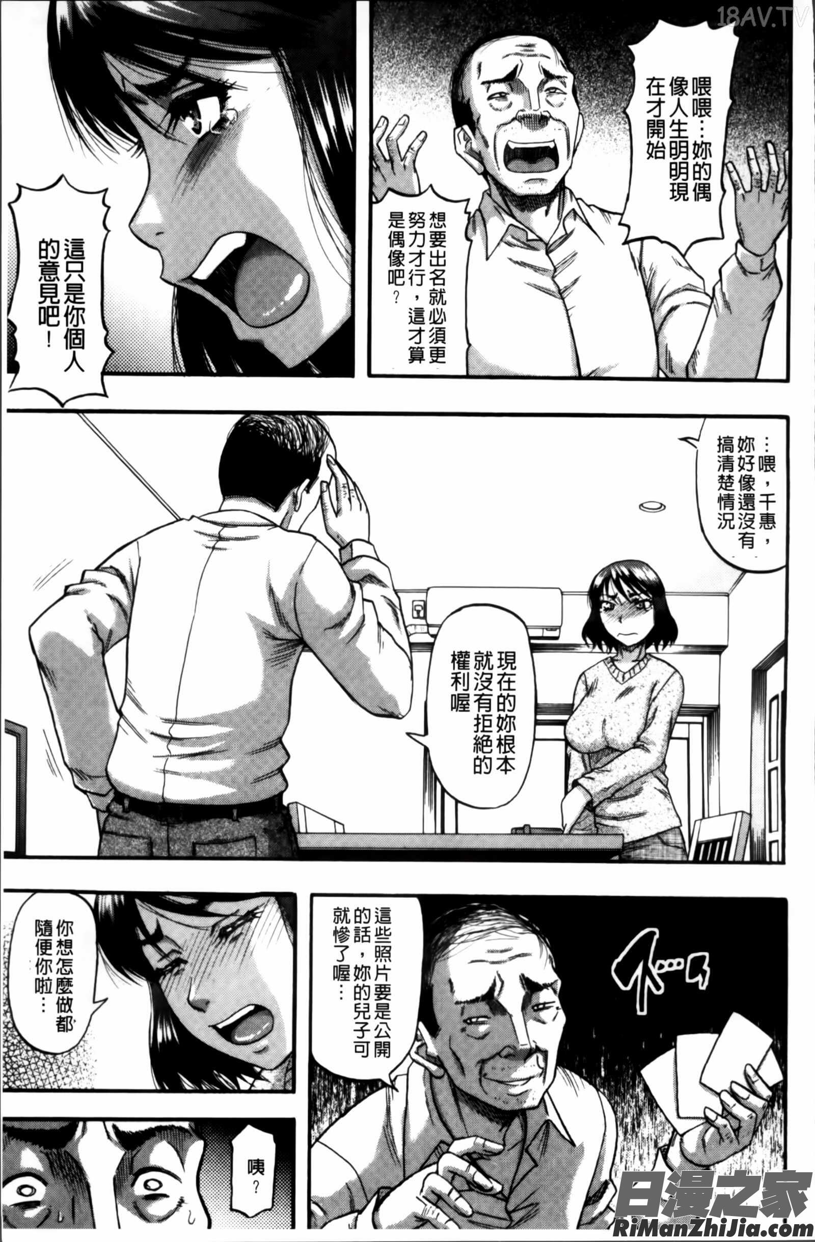 …そして母は牝になる漫画 免费阅读 整部漫画 41.jpg