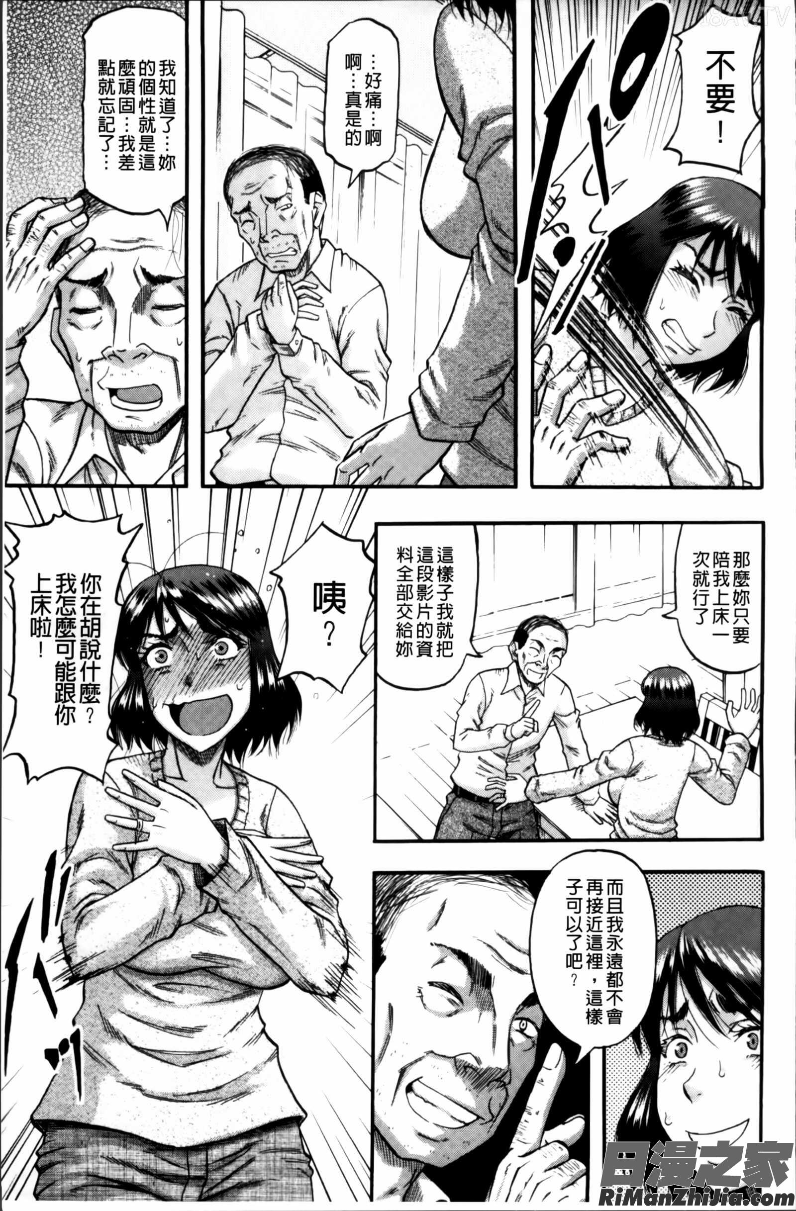 …そして母は牝になる漫画 免费阅读 整部漫画 43.jpg