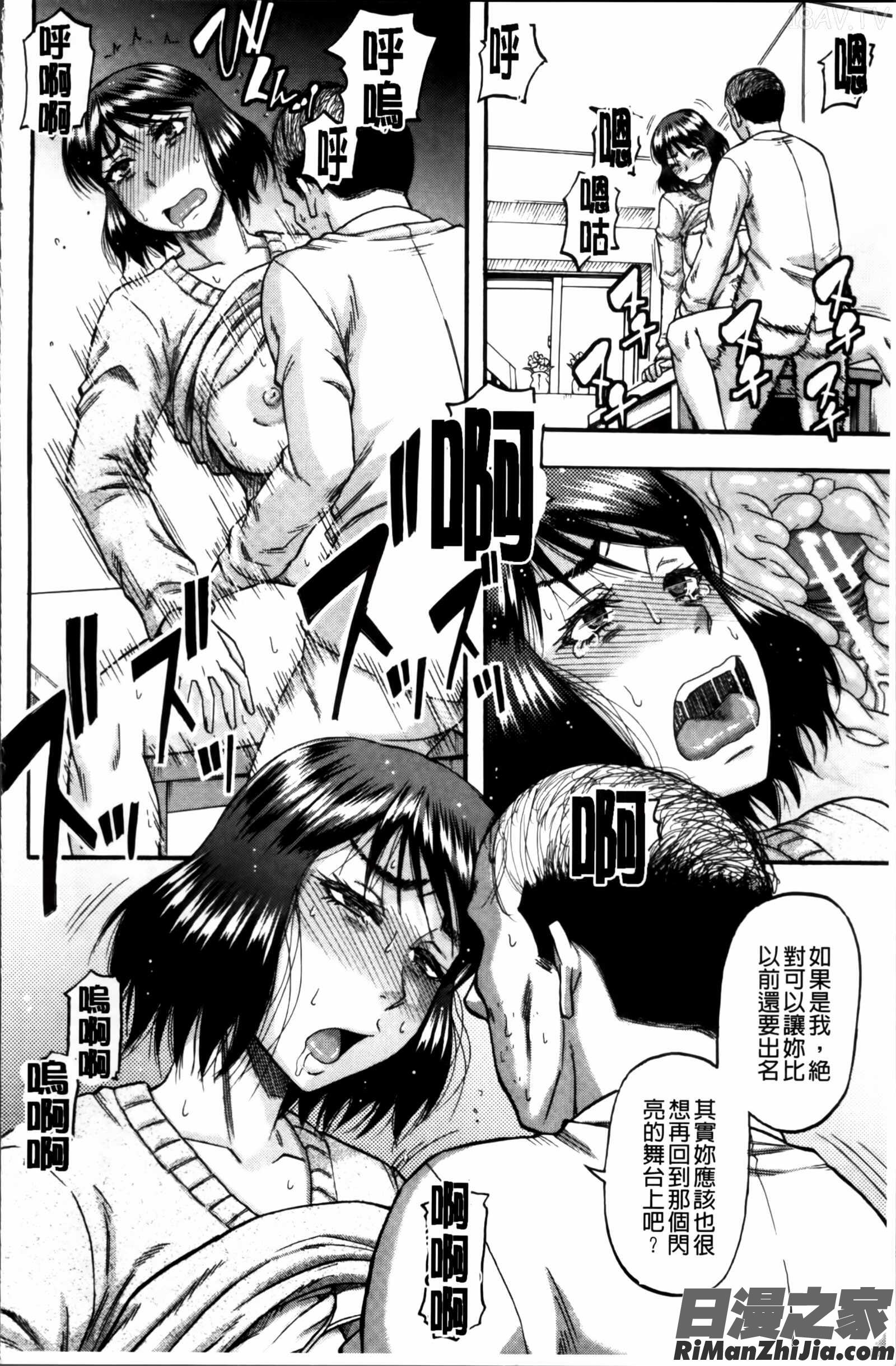 …そして母は牝になる漫画 免费阅读 整部漫画 50.jpg