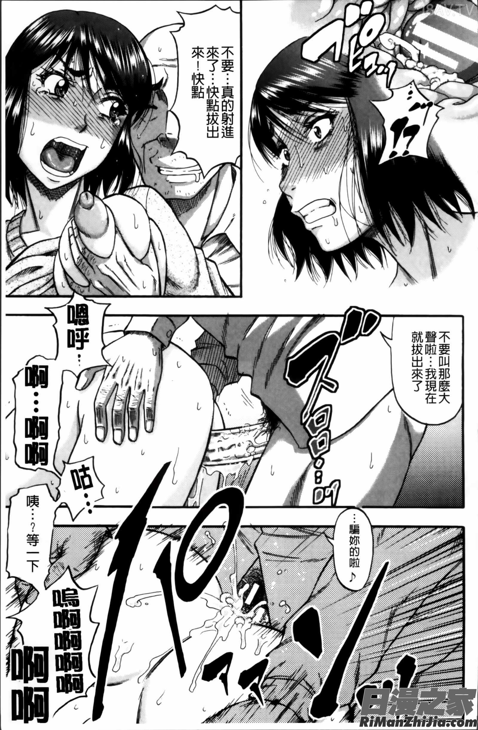 …そして母は牝になる漫画 免费阅读 整部漫画 55.jpg