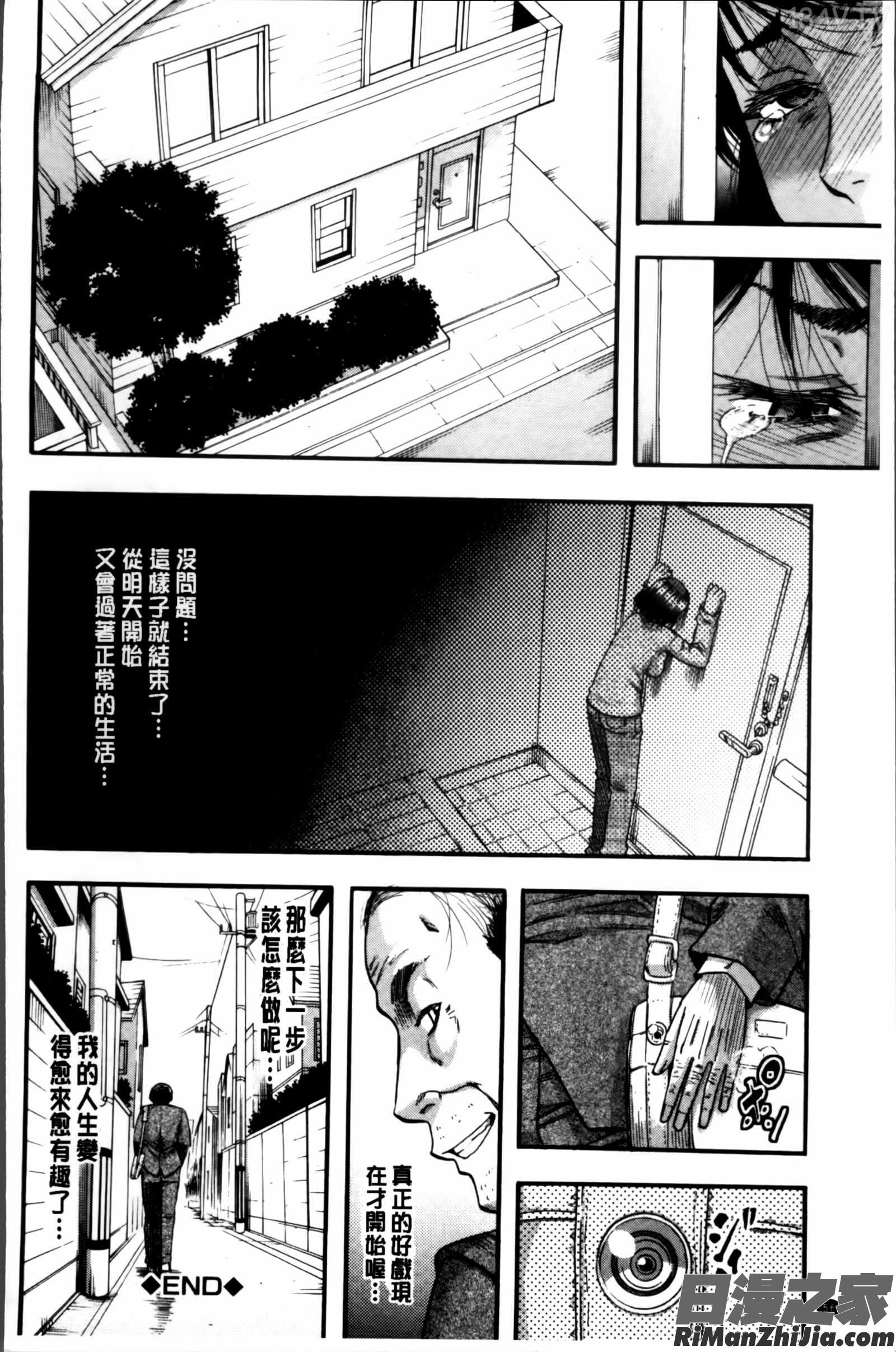 …そして母は牝になる漫画 免费阅读 整部漫画 60.jpg