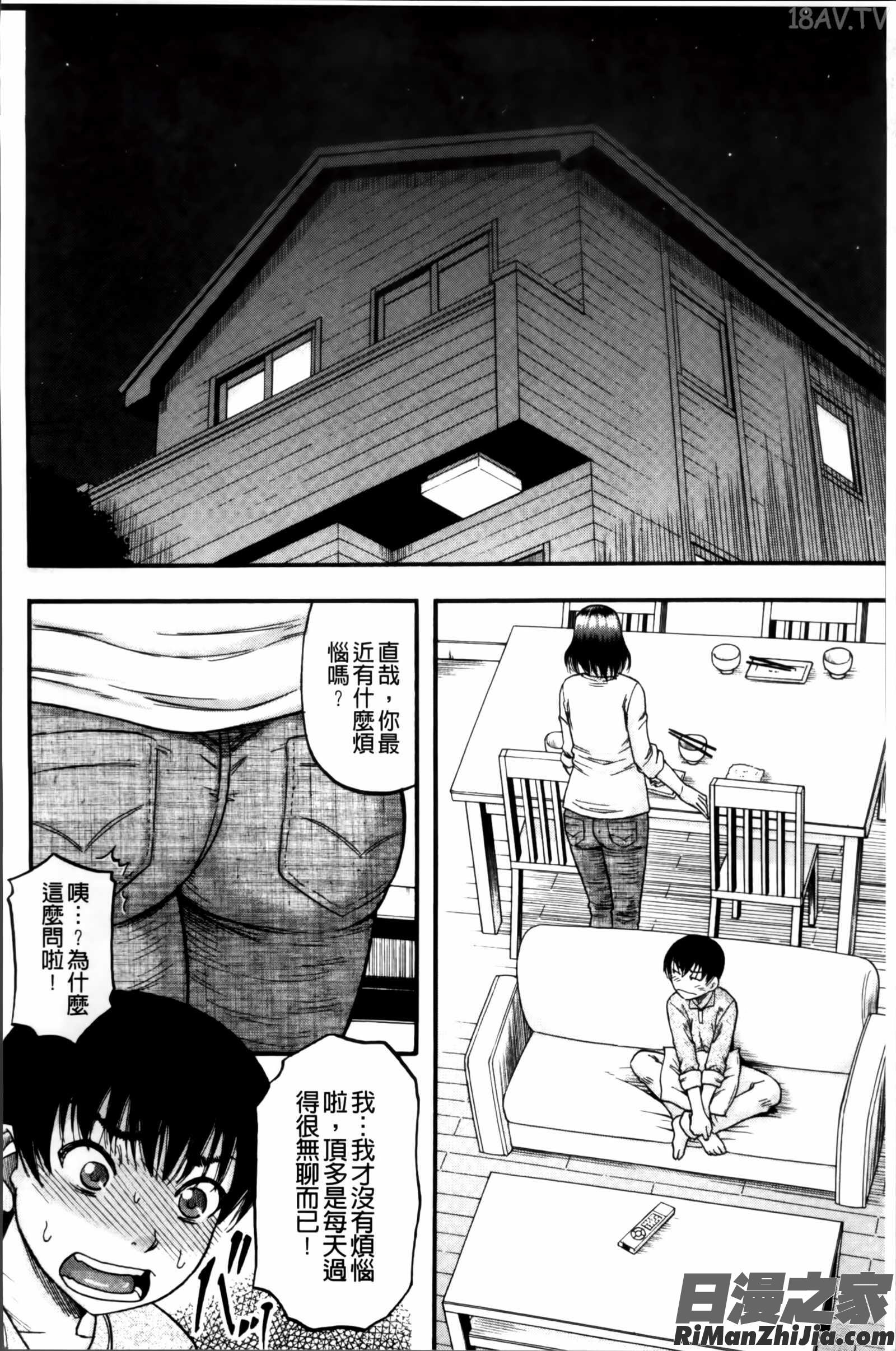 …そして母は牝になる漫画 免费阅读 整部漫画 68.jpg