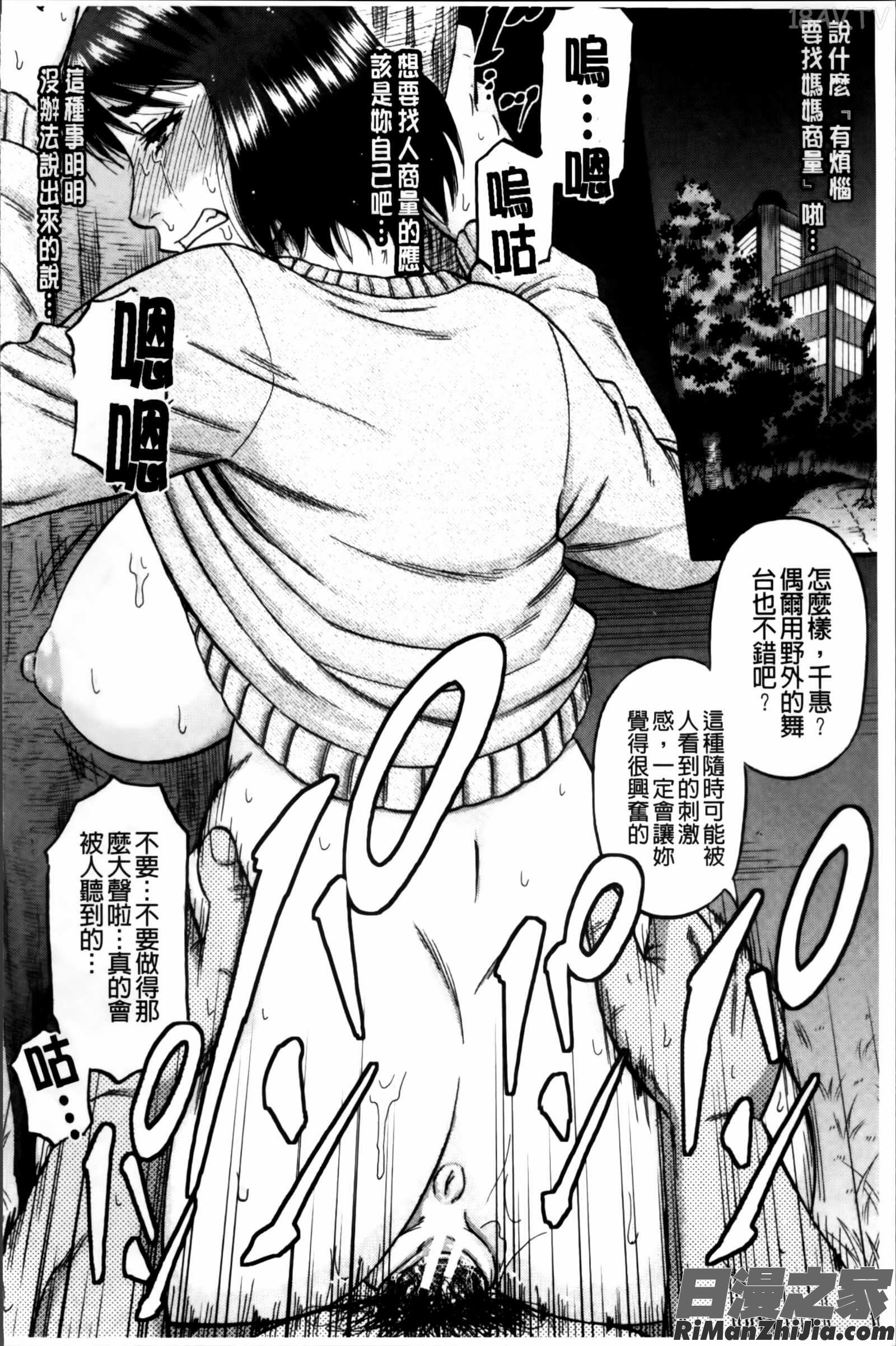 …そして母は牝になる漫画 免费阅读 整部漫画 72.jpg