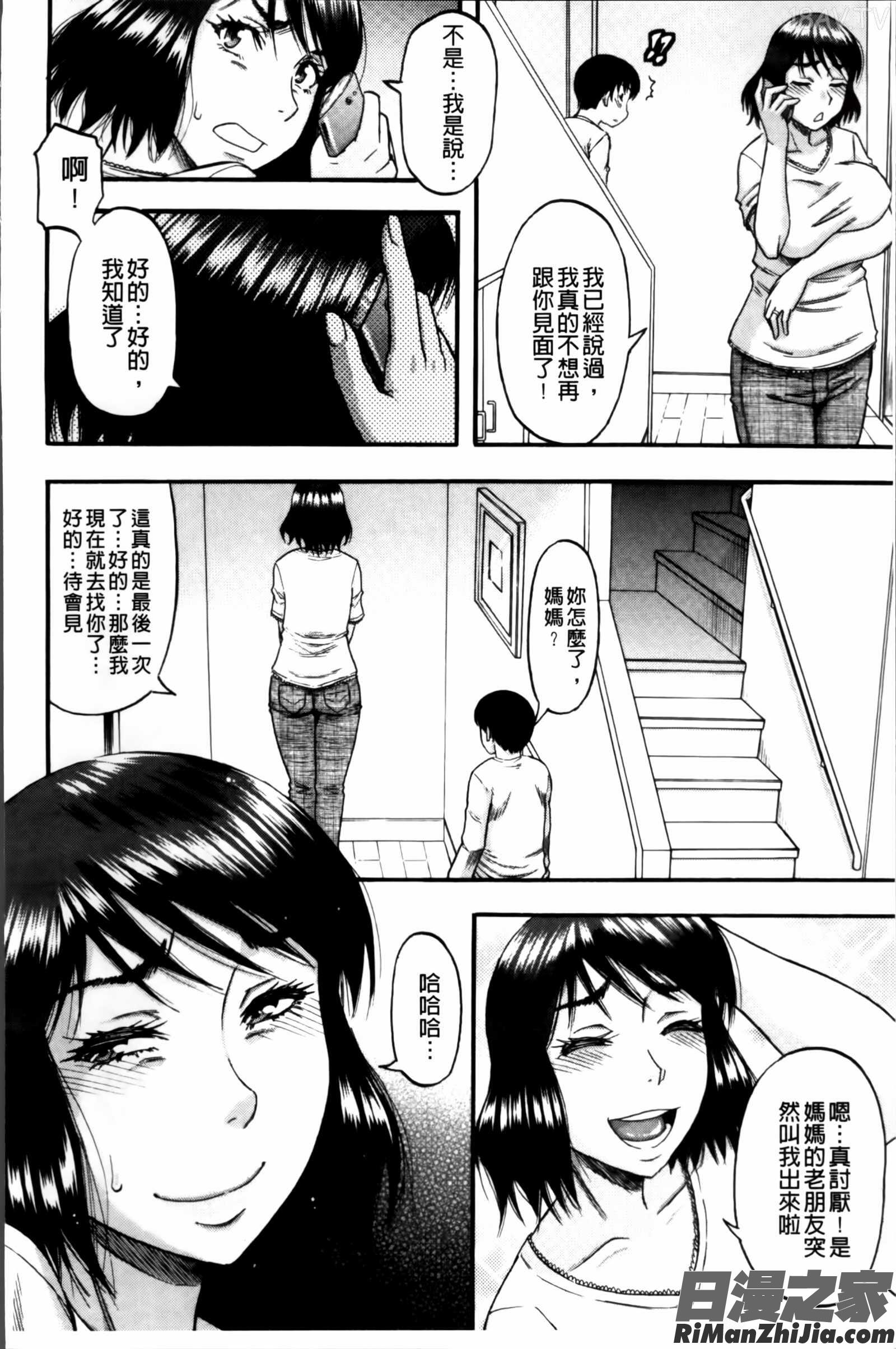 …そして母は牝になる漫画 免费阅读 整部漫画 80.jpg