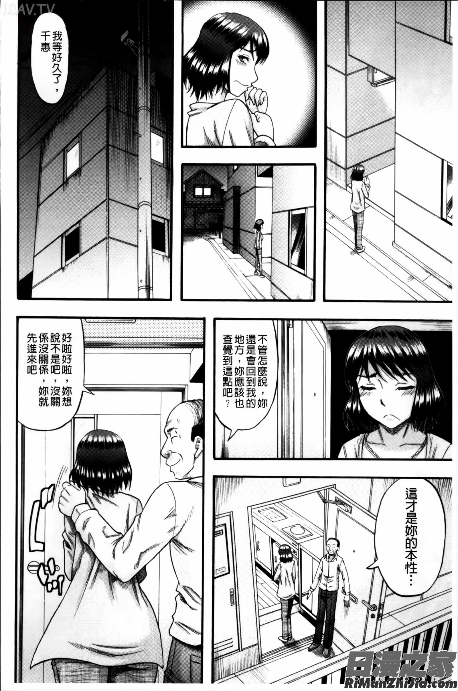 …そして母は牝になる漫画 免费阅读 整部漫画 82.jpg