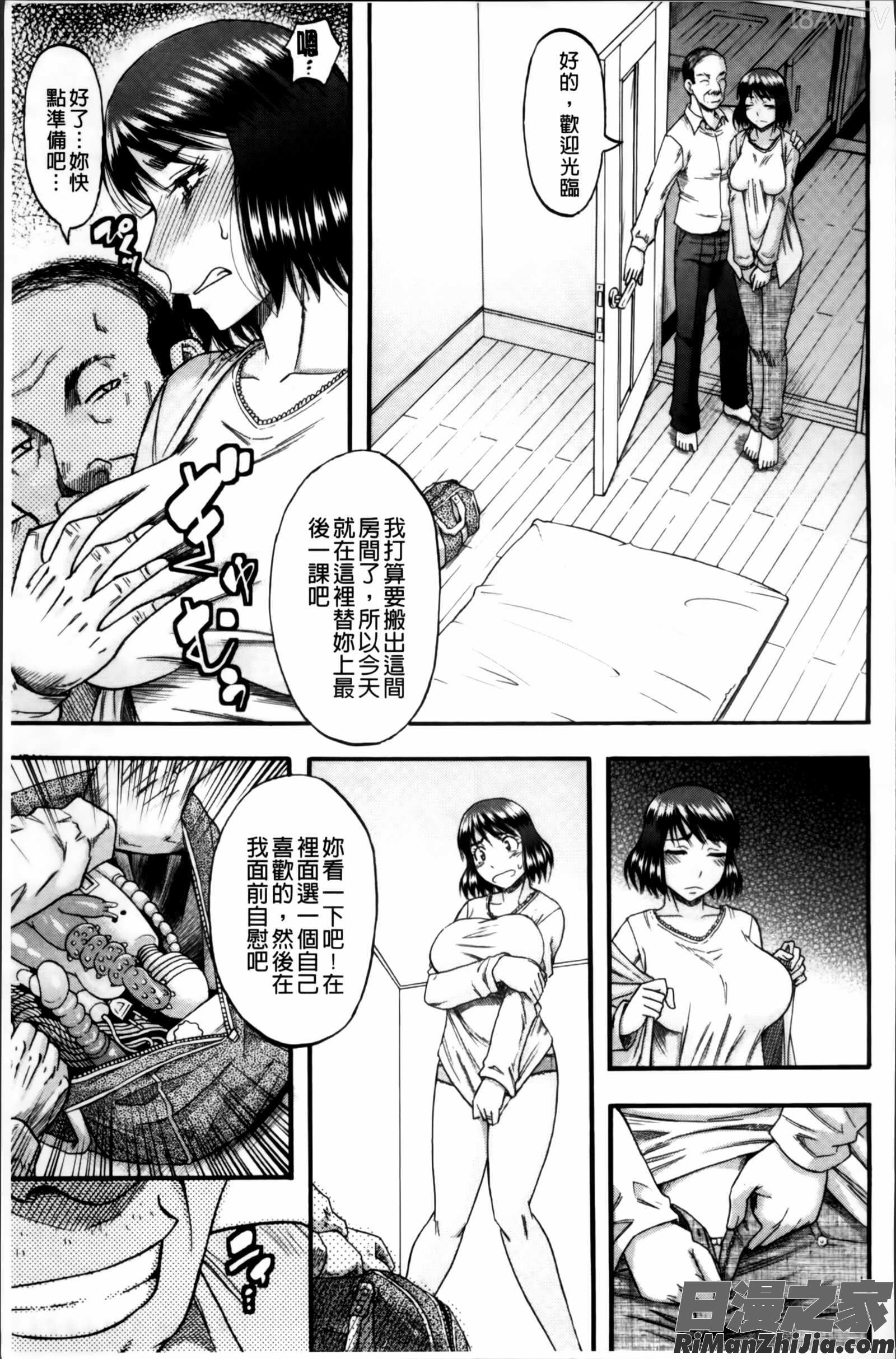 …そして母は牝になる漫画 免费阅读 整部漫画 83.jpg