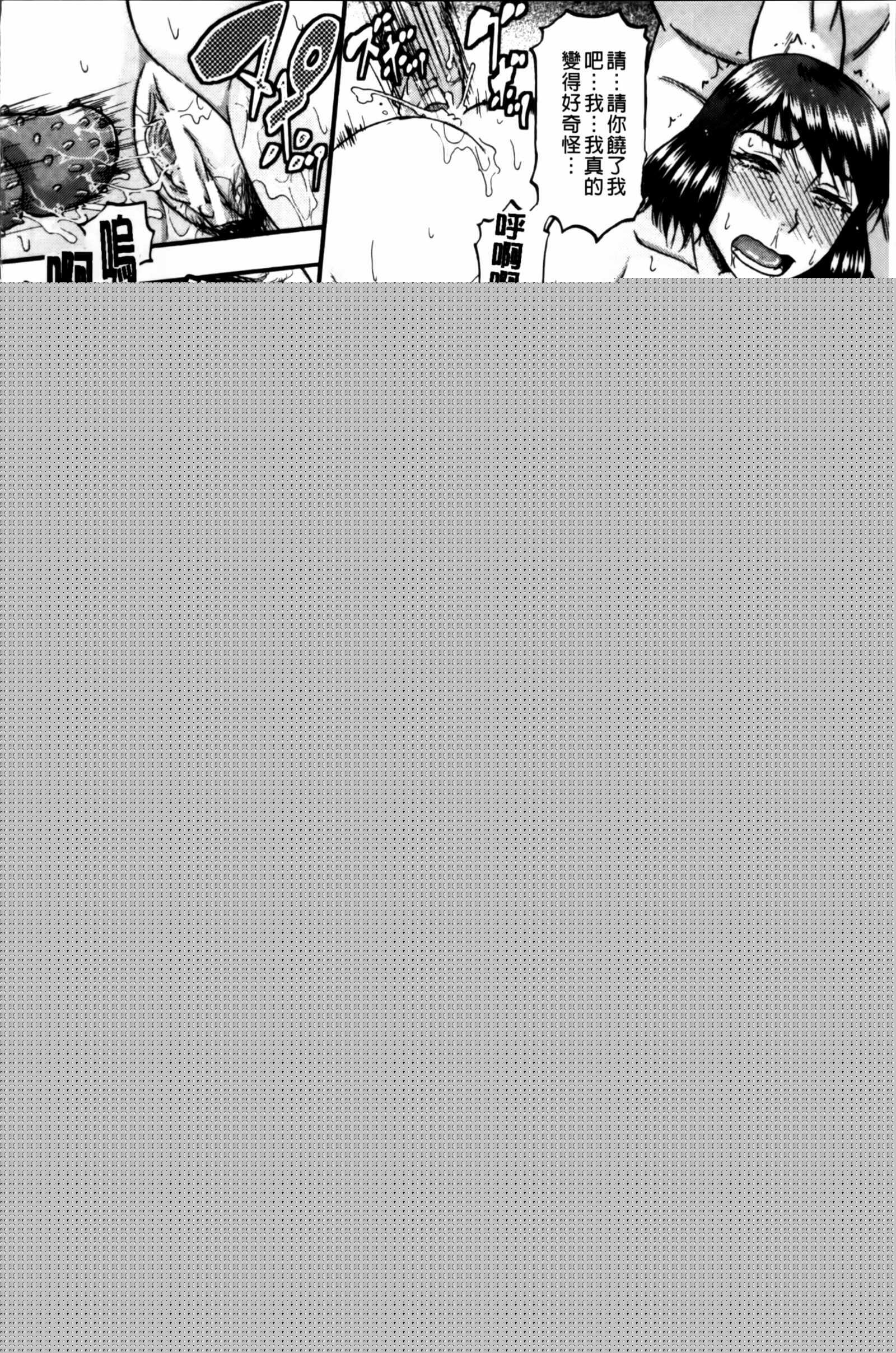 …そして母は牝になる漫画 免费阅读 整部漫画 88.jpg