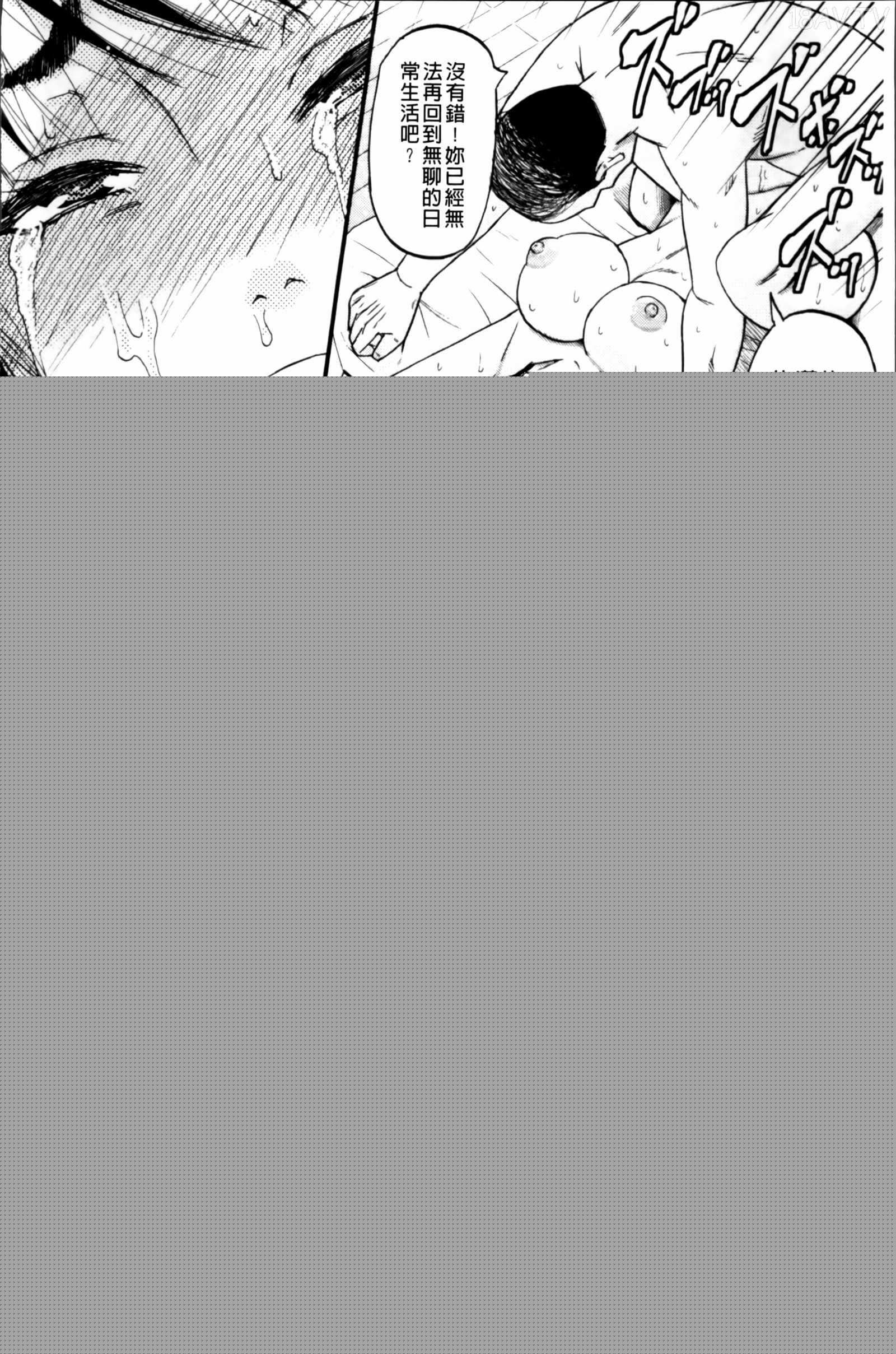 …そして母は牝になる漫画 免费阅读 整部漫画 92.jpg