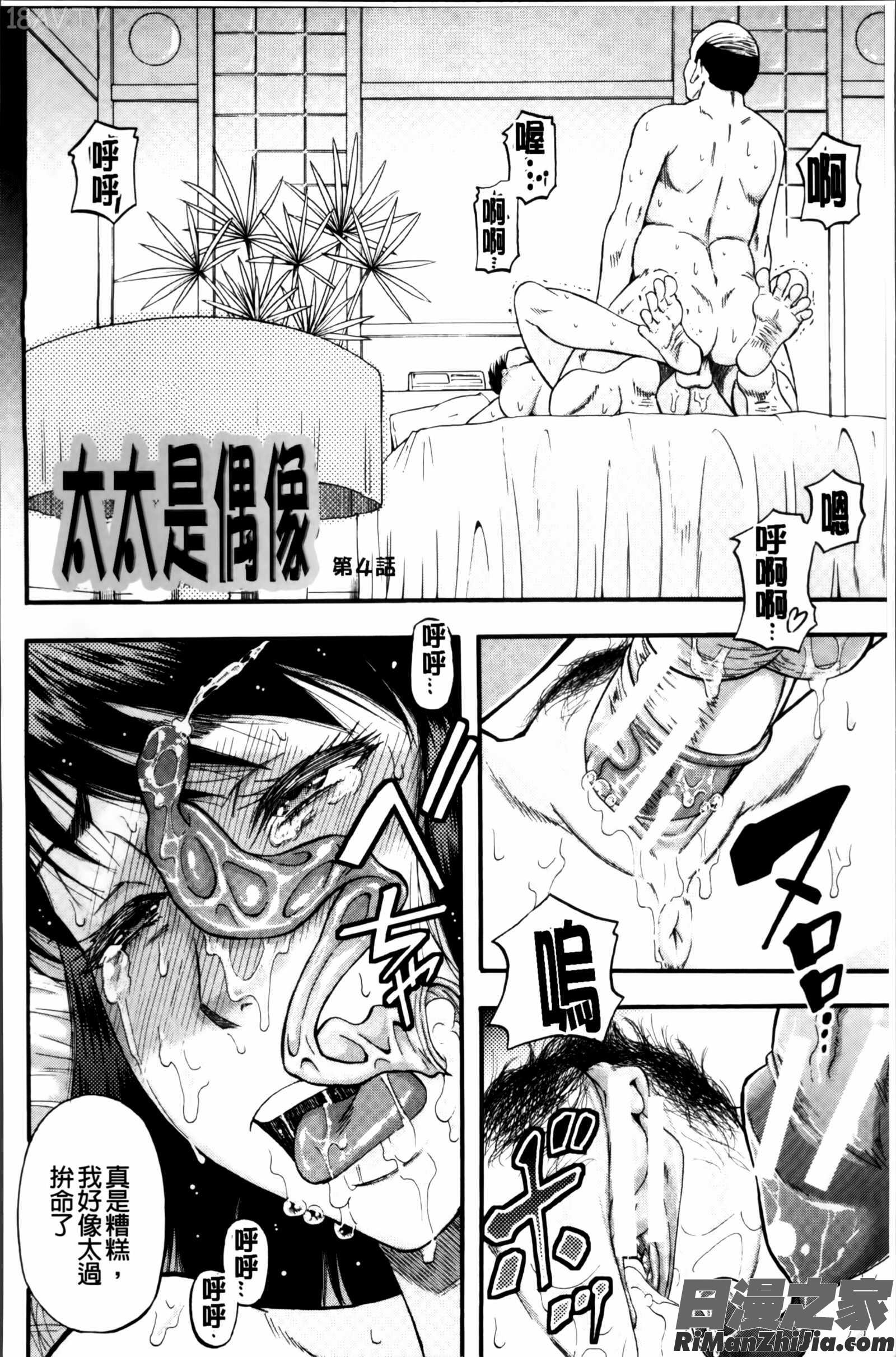 …そして母は牝になる漫画 免费阅读 整部漫画 98.jpg