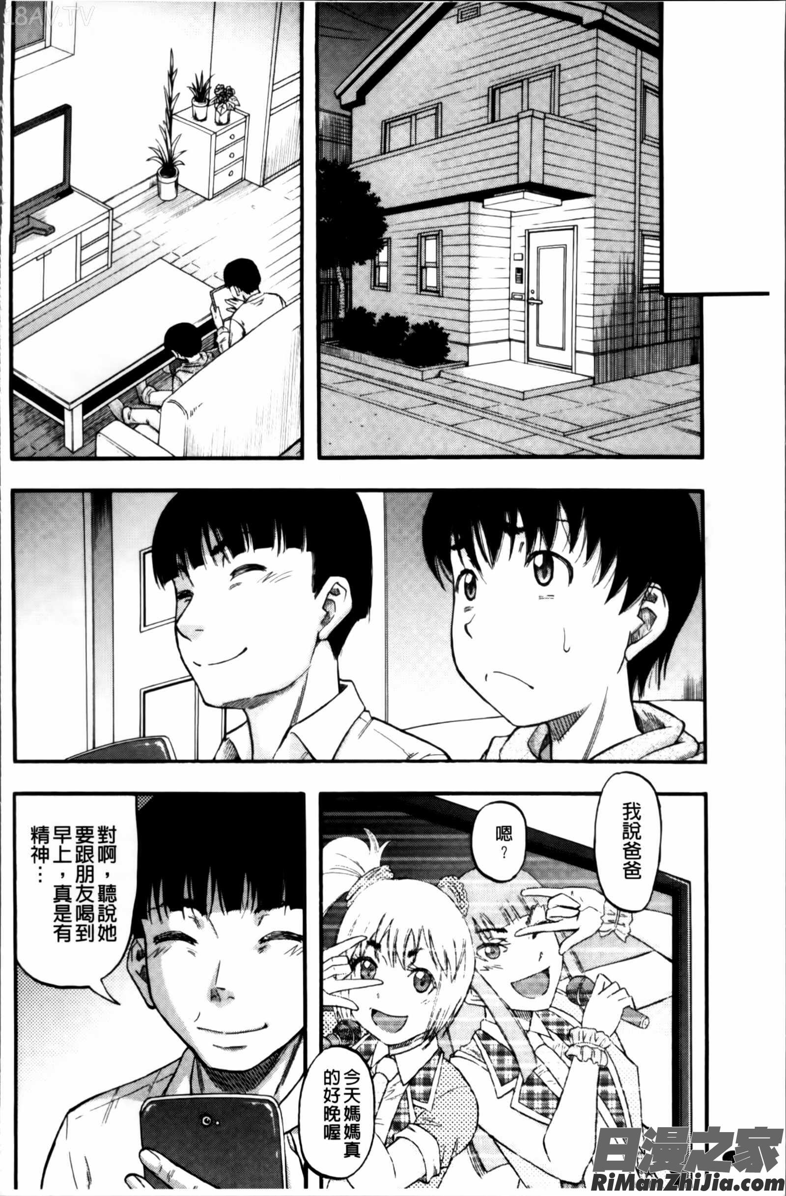 …そして母は牝になる漫画 免费阅读 整部漫画 100.jpg