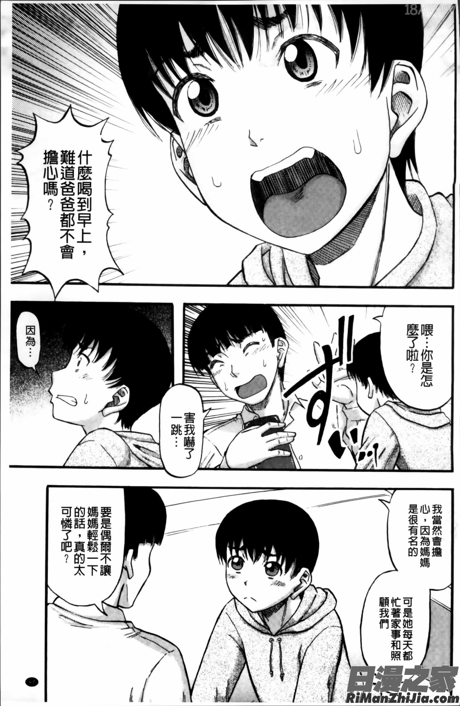 …そして母は牝になる漫画 免费阅读 整部漫画 101.jpg
