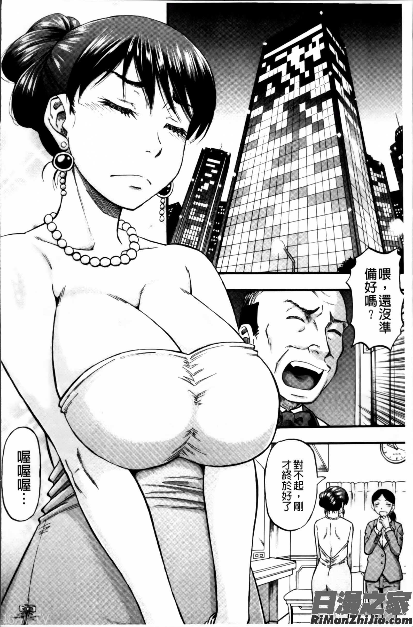 …そして母は牝になる漫画 免费阅读 整部漫画 104.jpg