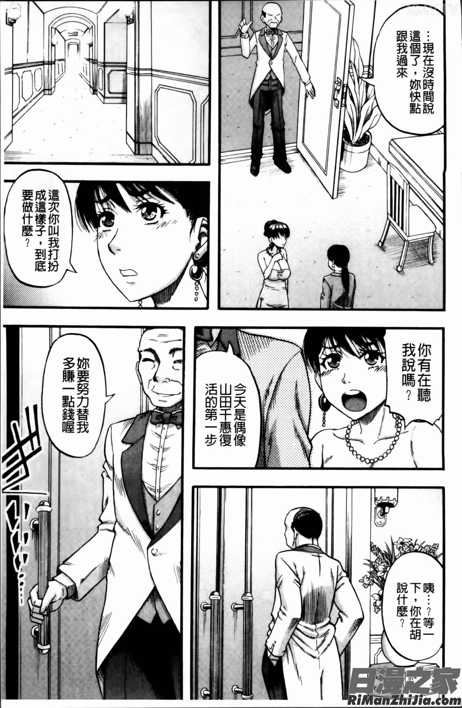 …そして母は牝になる漫画 免费阅读 整部漫画 105.jpg