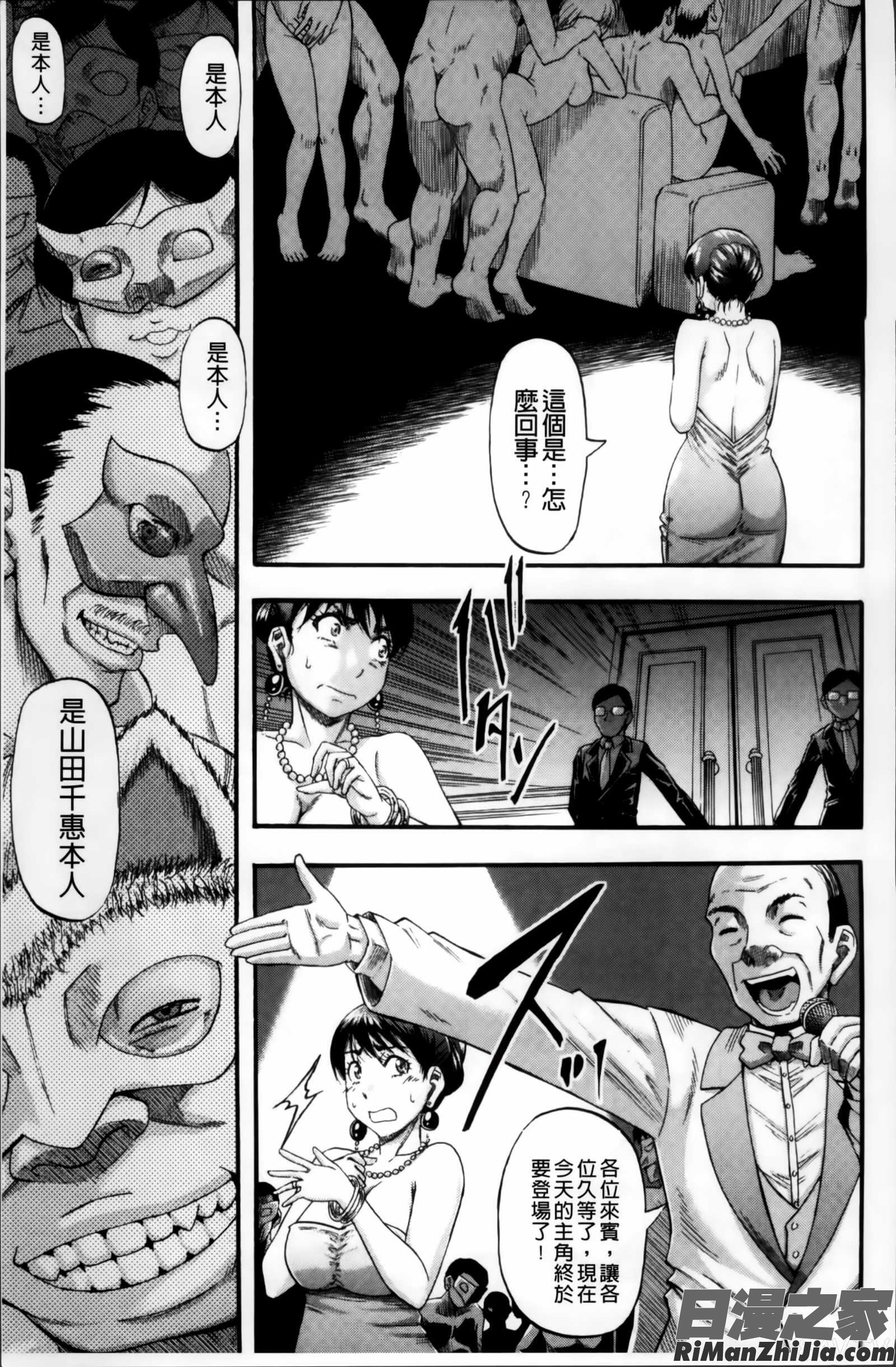 …そして母は牝になる漫画 免费阅读 整部漫画 107.jpg