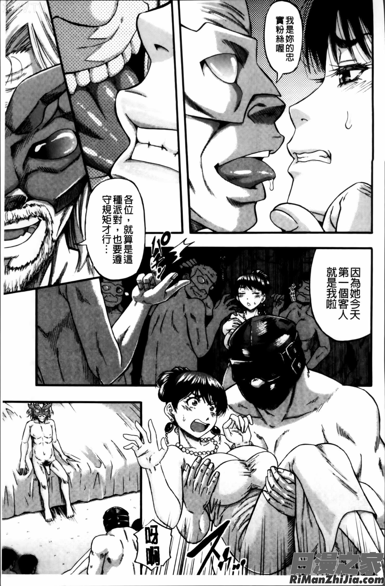 …そして母は牝になる漫画 免费阅读 整部漫画 109.jpg