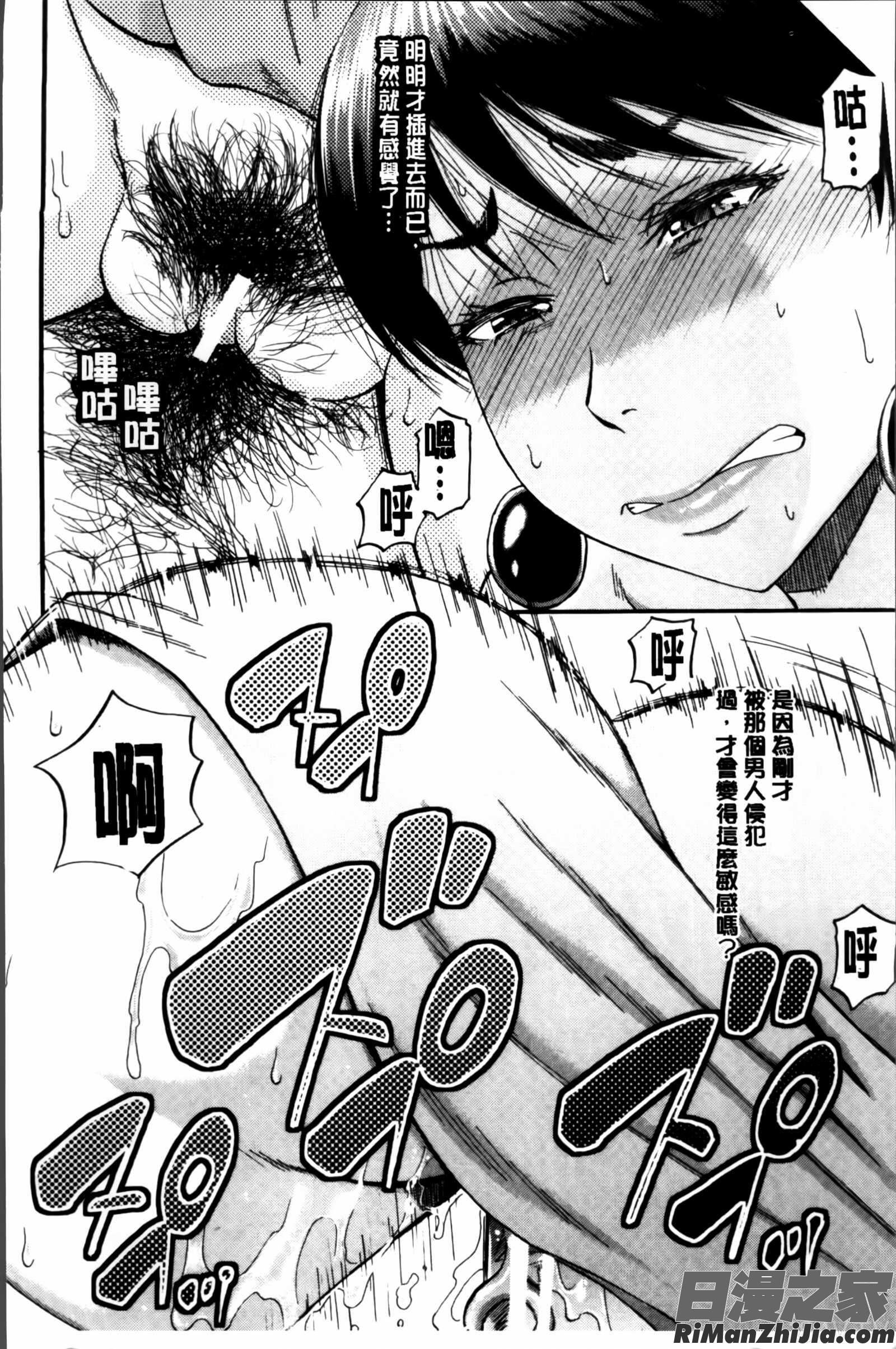 …そして母は牝になる漫画 免费阅读 整部漫画 112.jpg