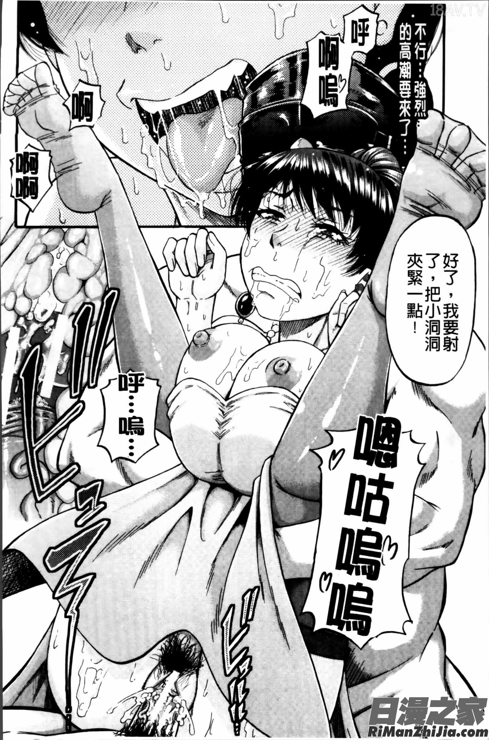 …そして母は牝になる漫画 免费阅读 整部漫画 116.jpg