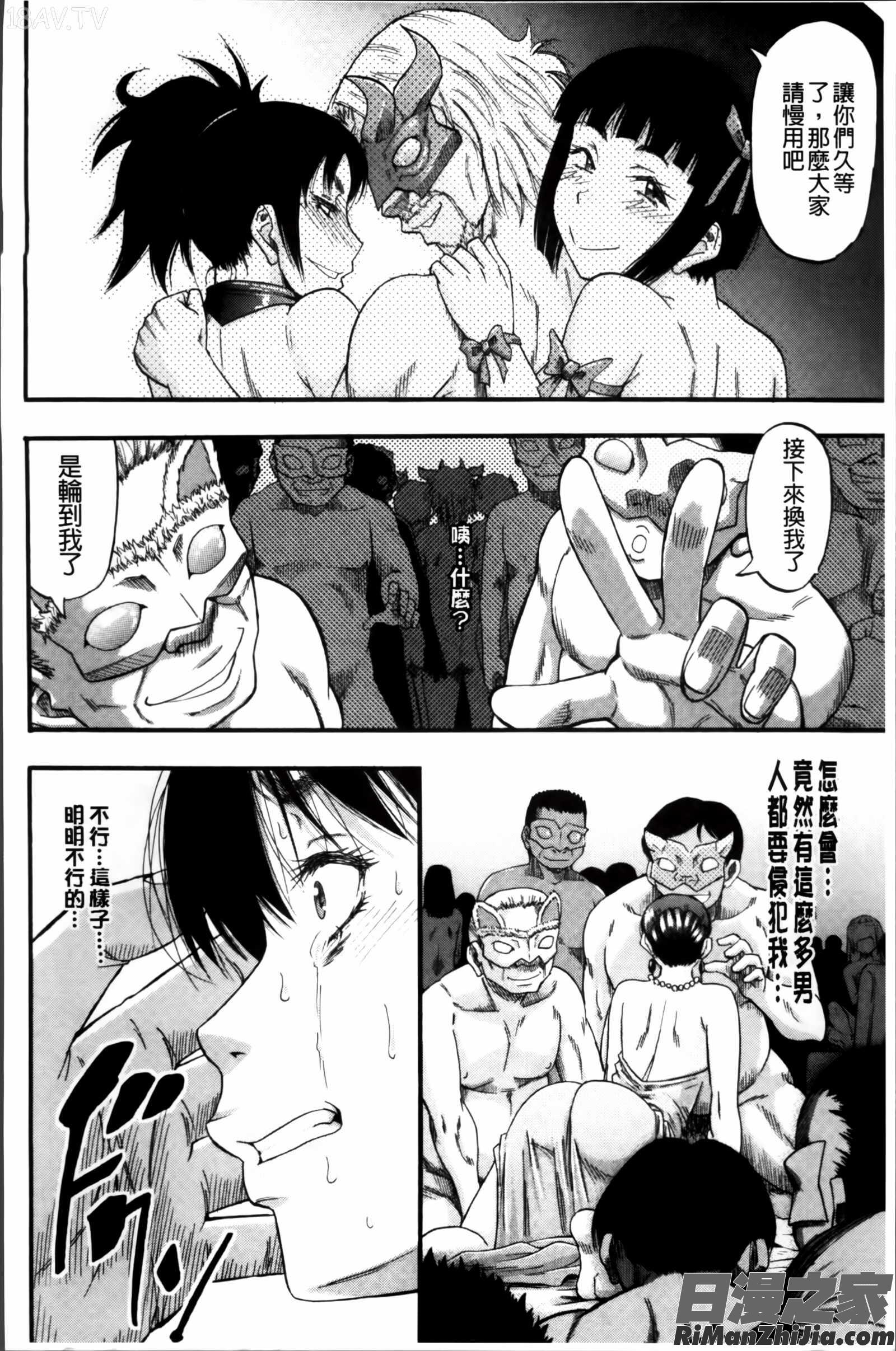 …そして母は牝になる漫画 免费阅读 整部漫画 118.jpg