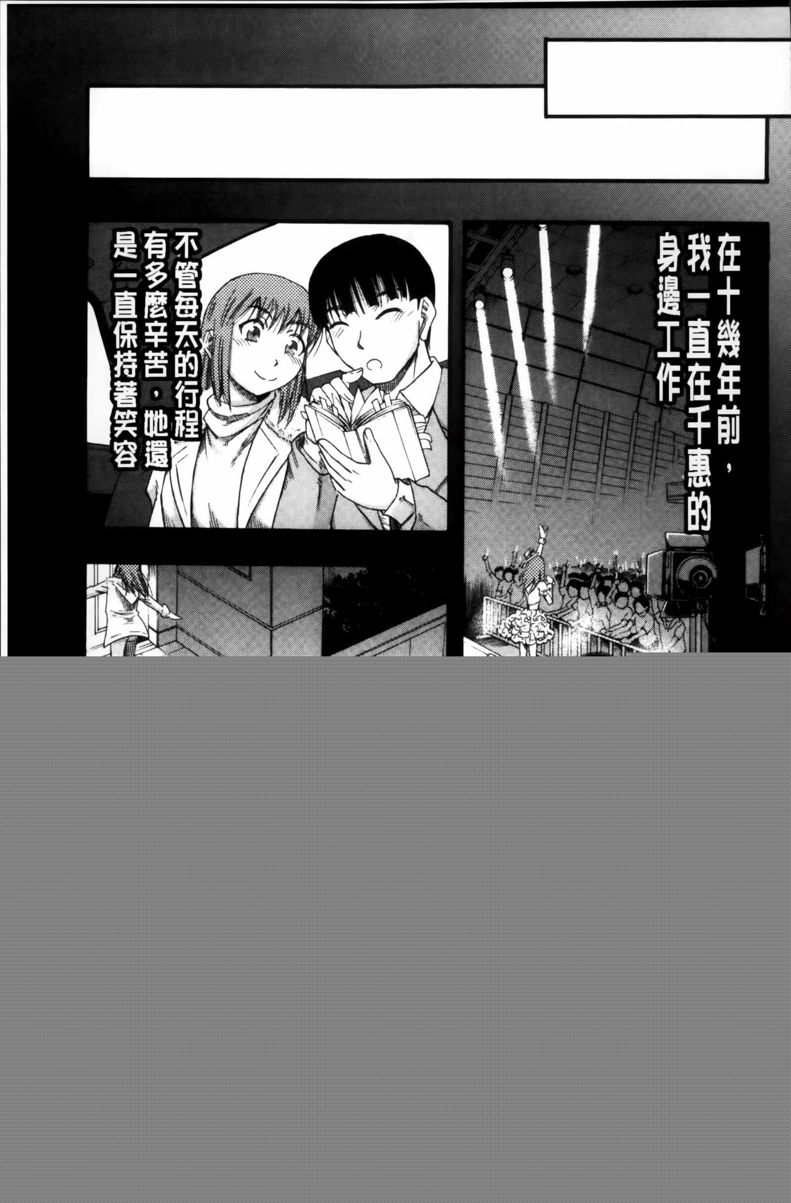 …そして母は牝になる漫画 免费阅读 整部漫画 131.jpg