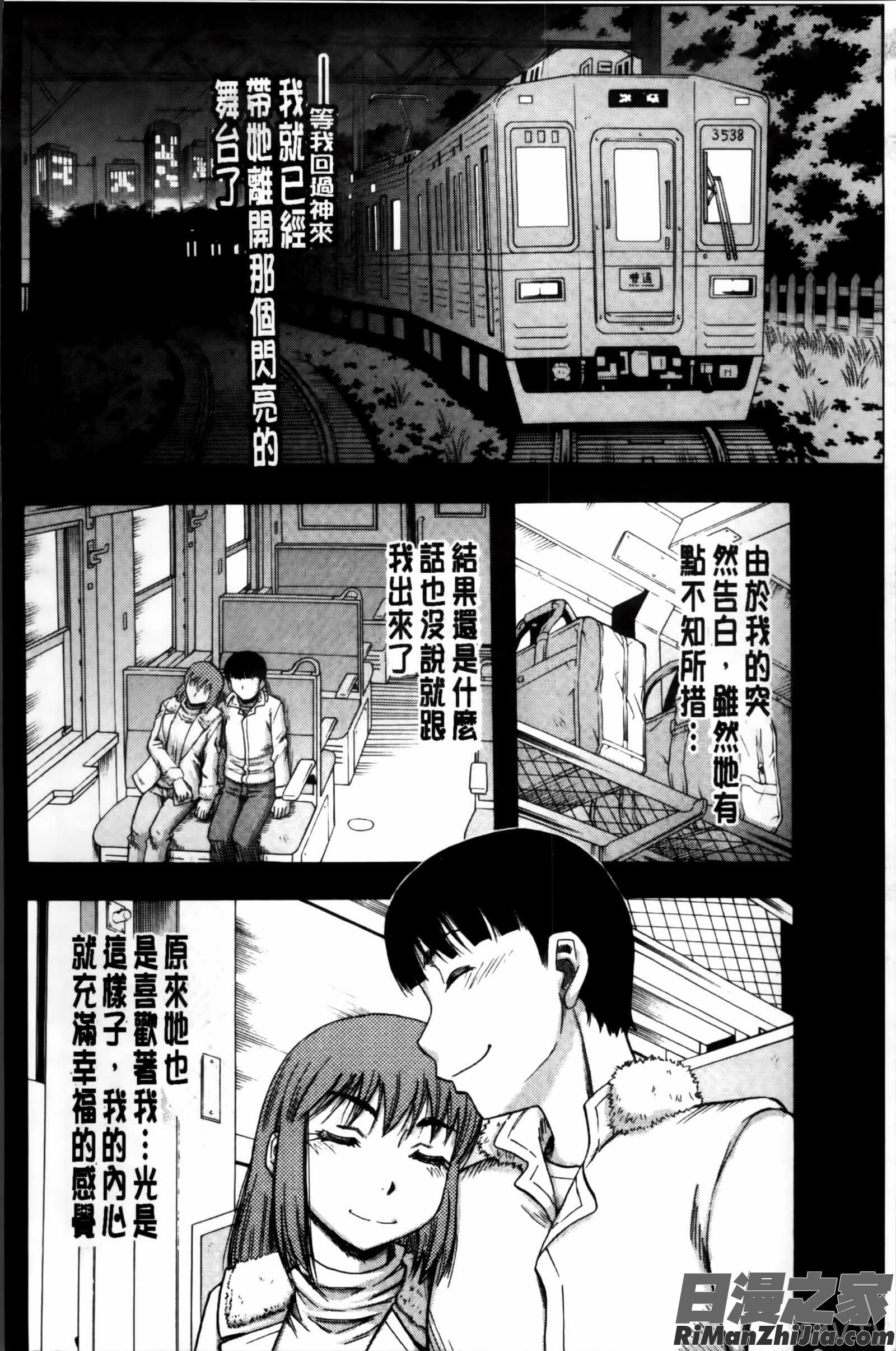 …そして母は牝になる漫画 免费阅读 整部漫画 132.jpg
