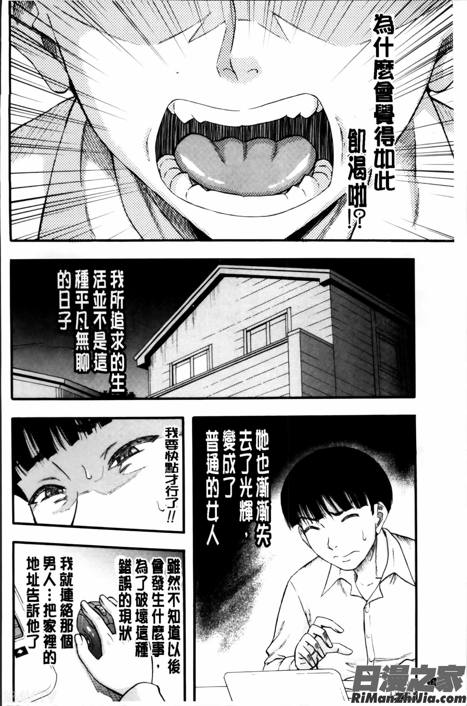 …そして母は牝になる漫画 免费阅读 整部漫画 134.jpg