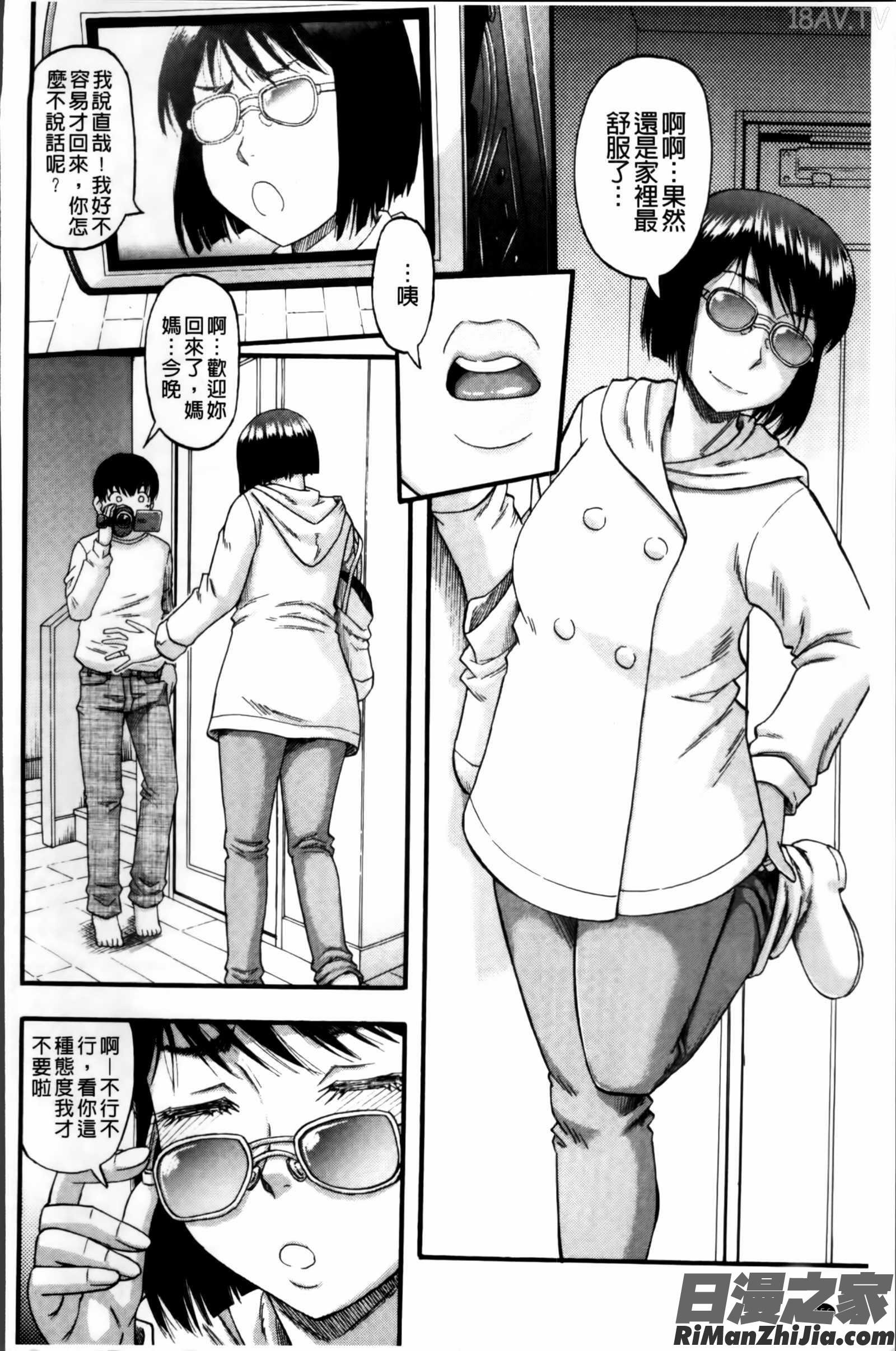 …そして母は牝になる漫画 免费阅读 整部漫画 160.jpg