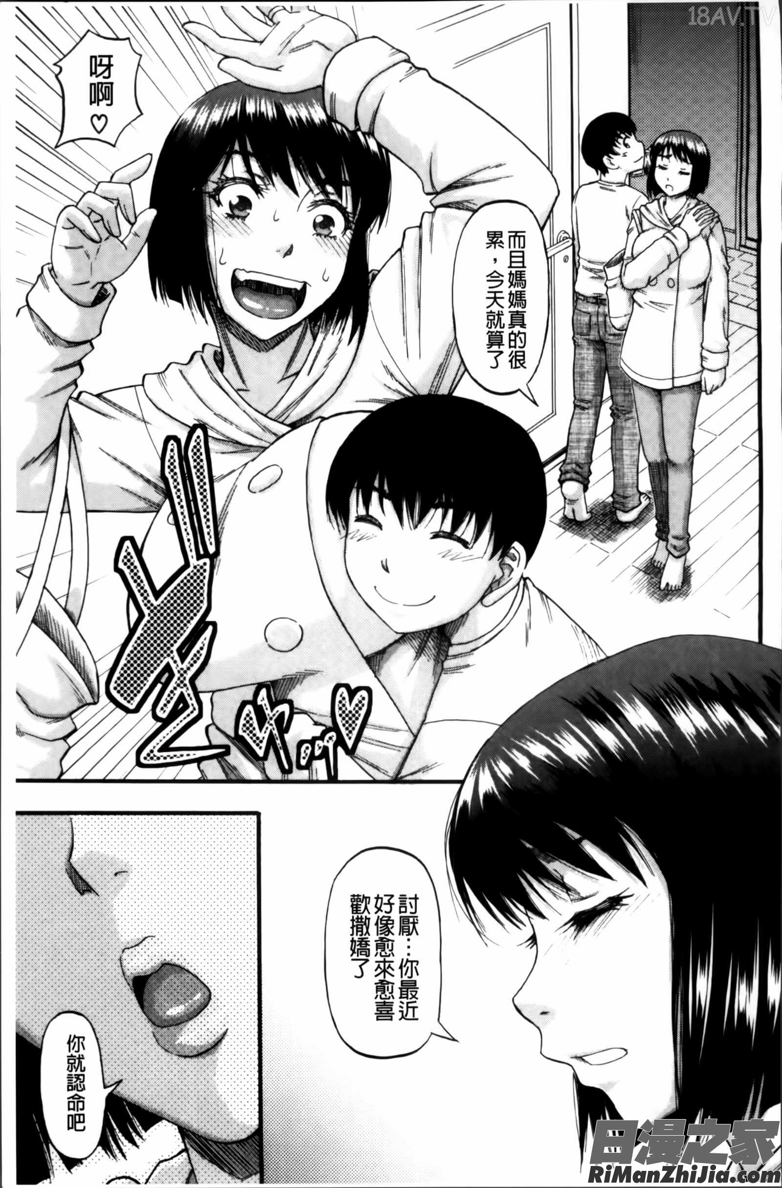 …そして母は牝になる漫画 免费阅读 整部漫画 161.jpg