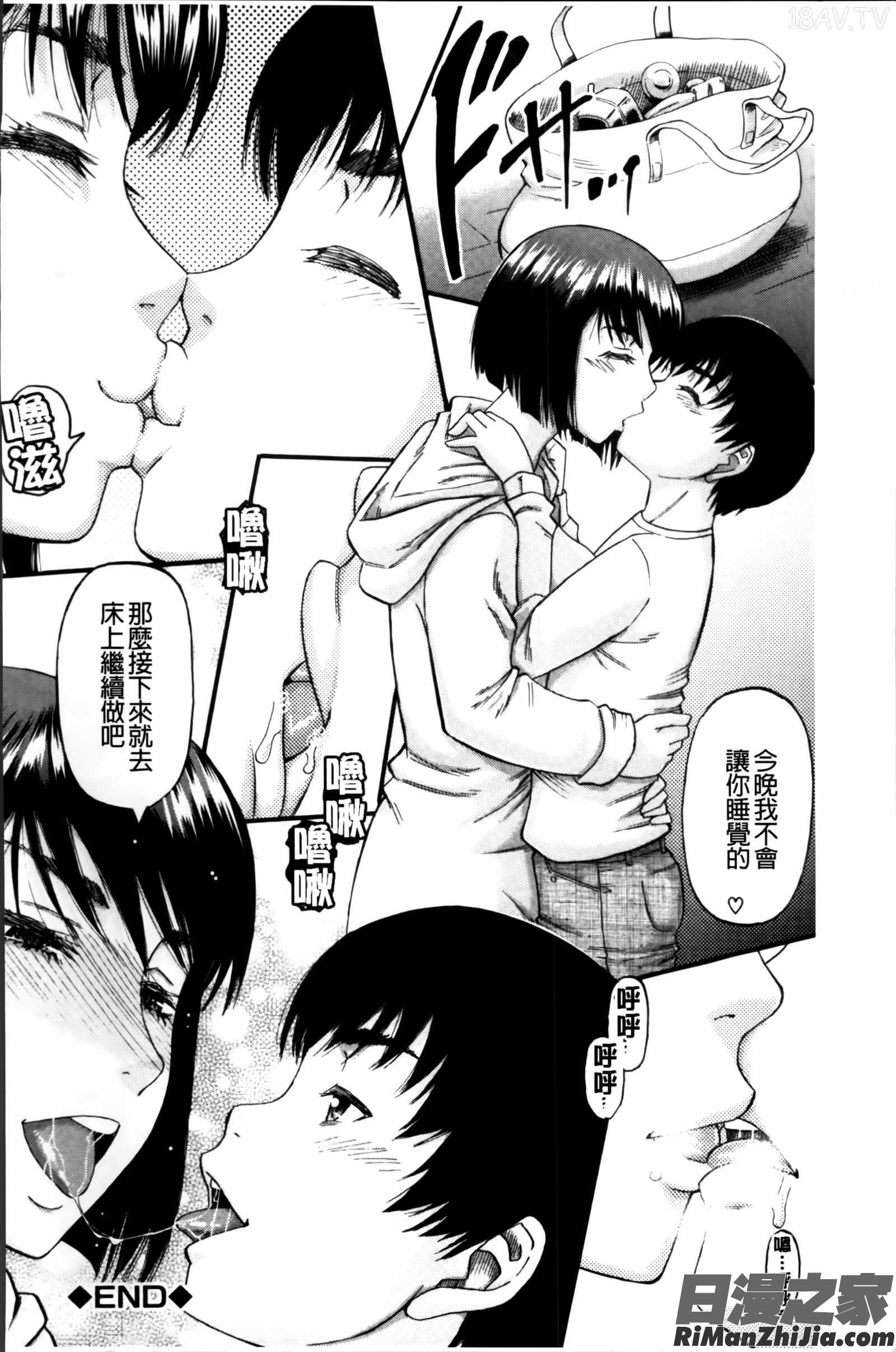 …そして母は牝になる漫画 免费阅读 整部漫画 162.jpg