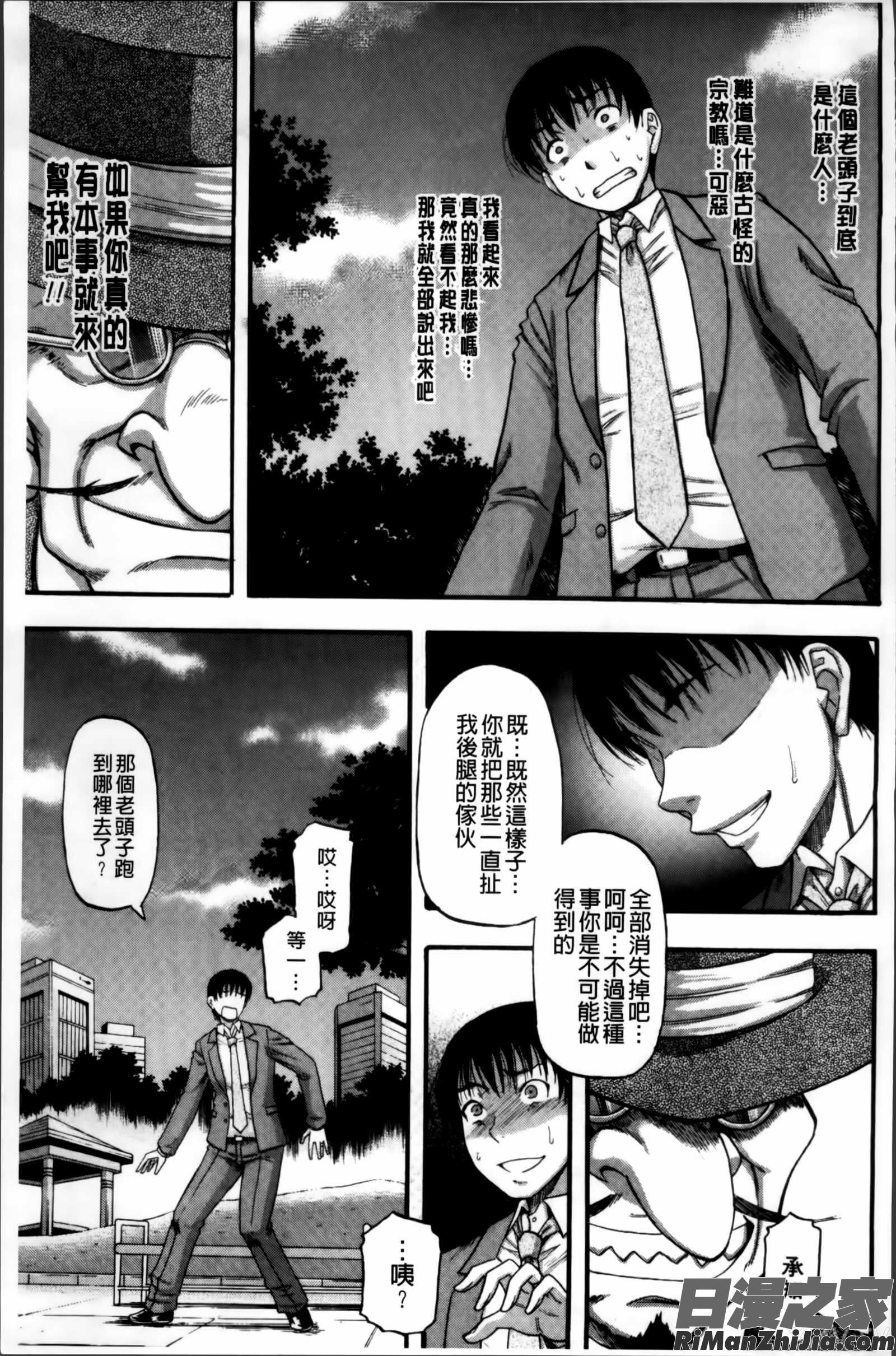 …そして母は牝になる漫画 免费阅读 整部漫画 165.jpg