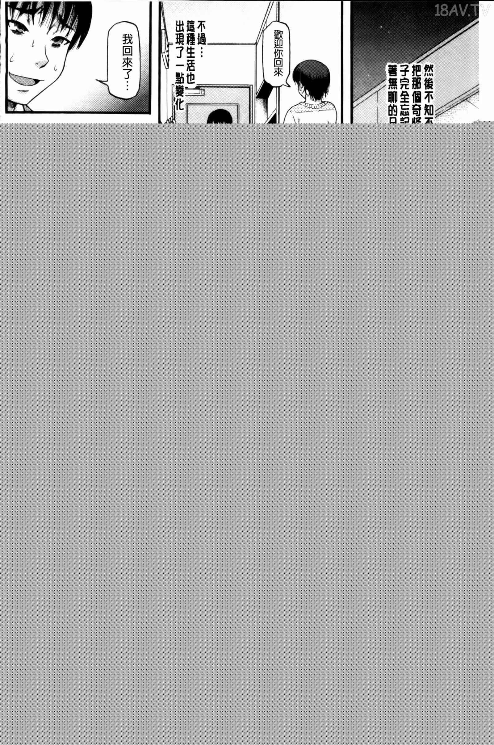 …そして母は牝になる漫画 免费阅读 整部漫画 166.jpg