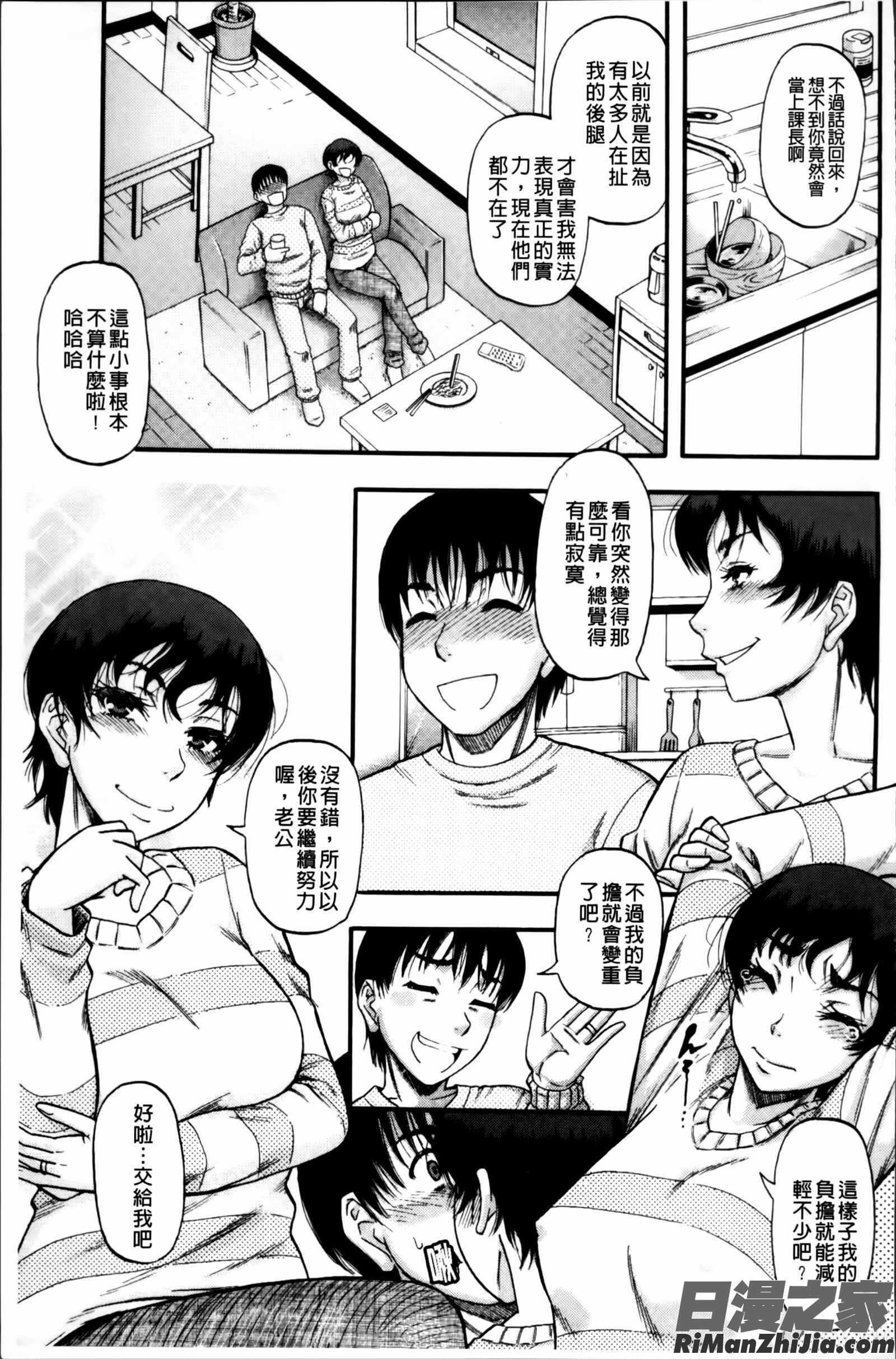 …そして母は牝になる漫画 免费阅读 整部漫画 167.jpg